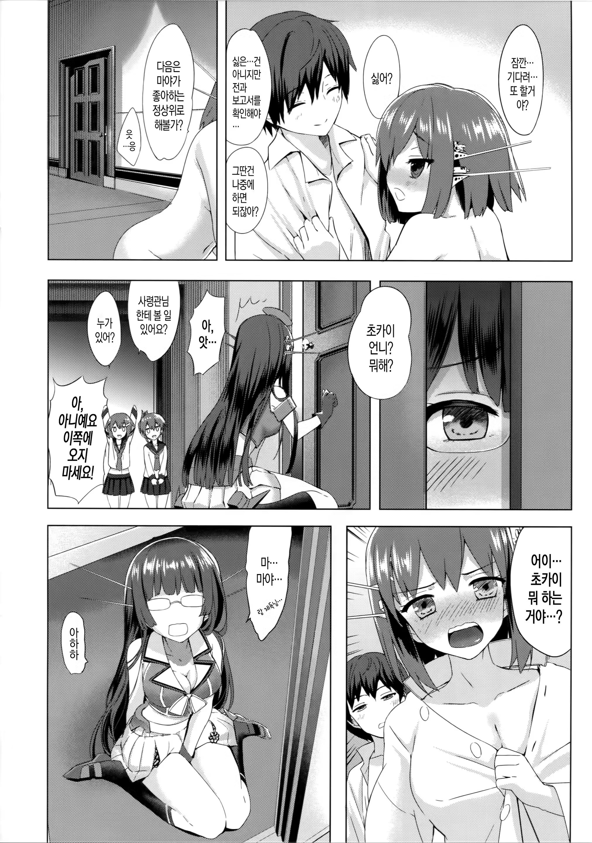 Content 961869 - 12 페이지