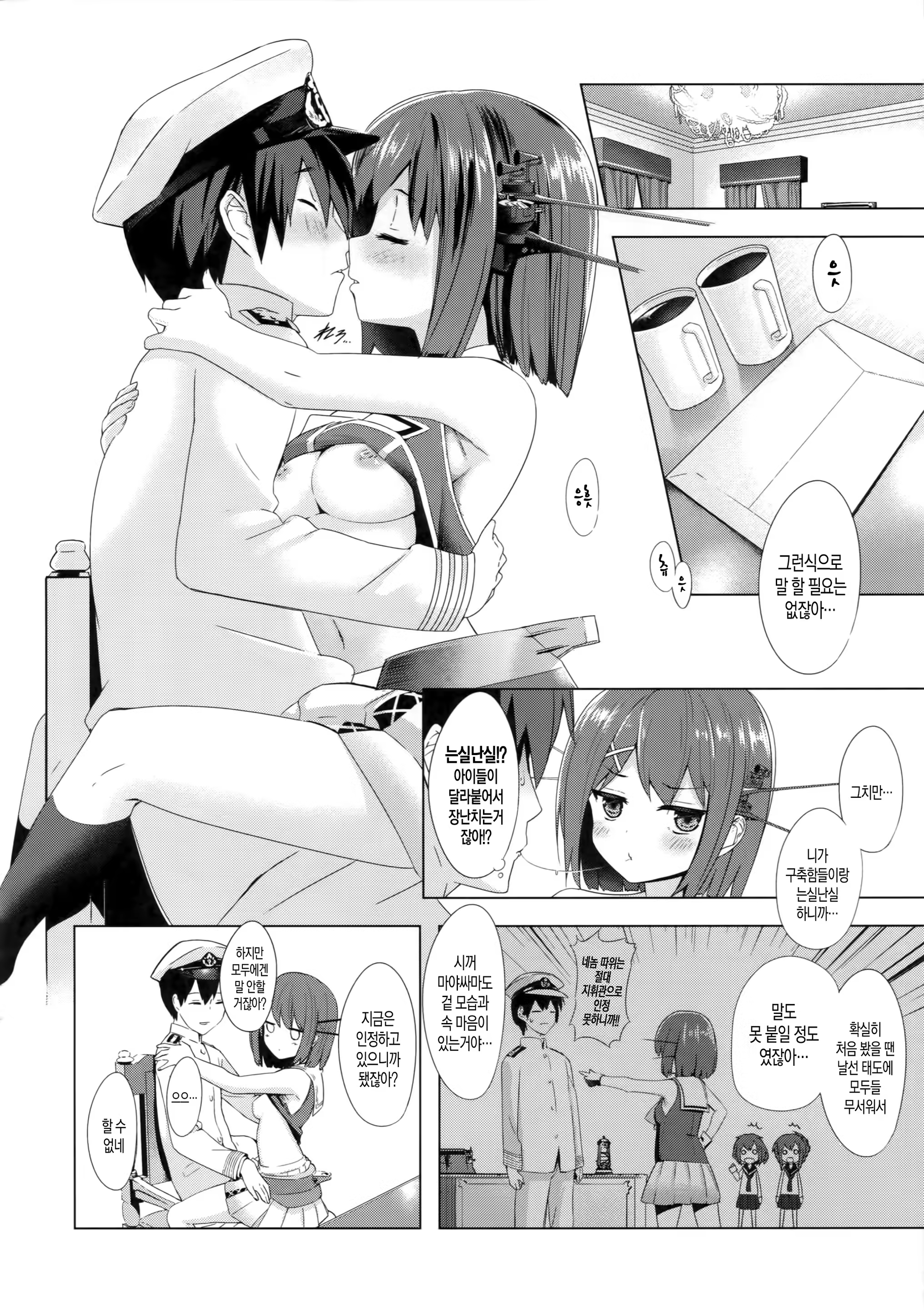 Content 961869 - 6 페이지