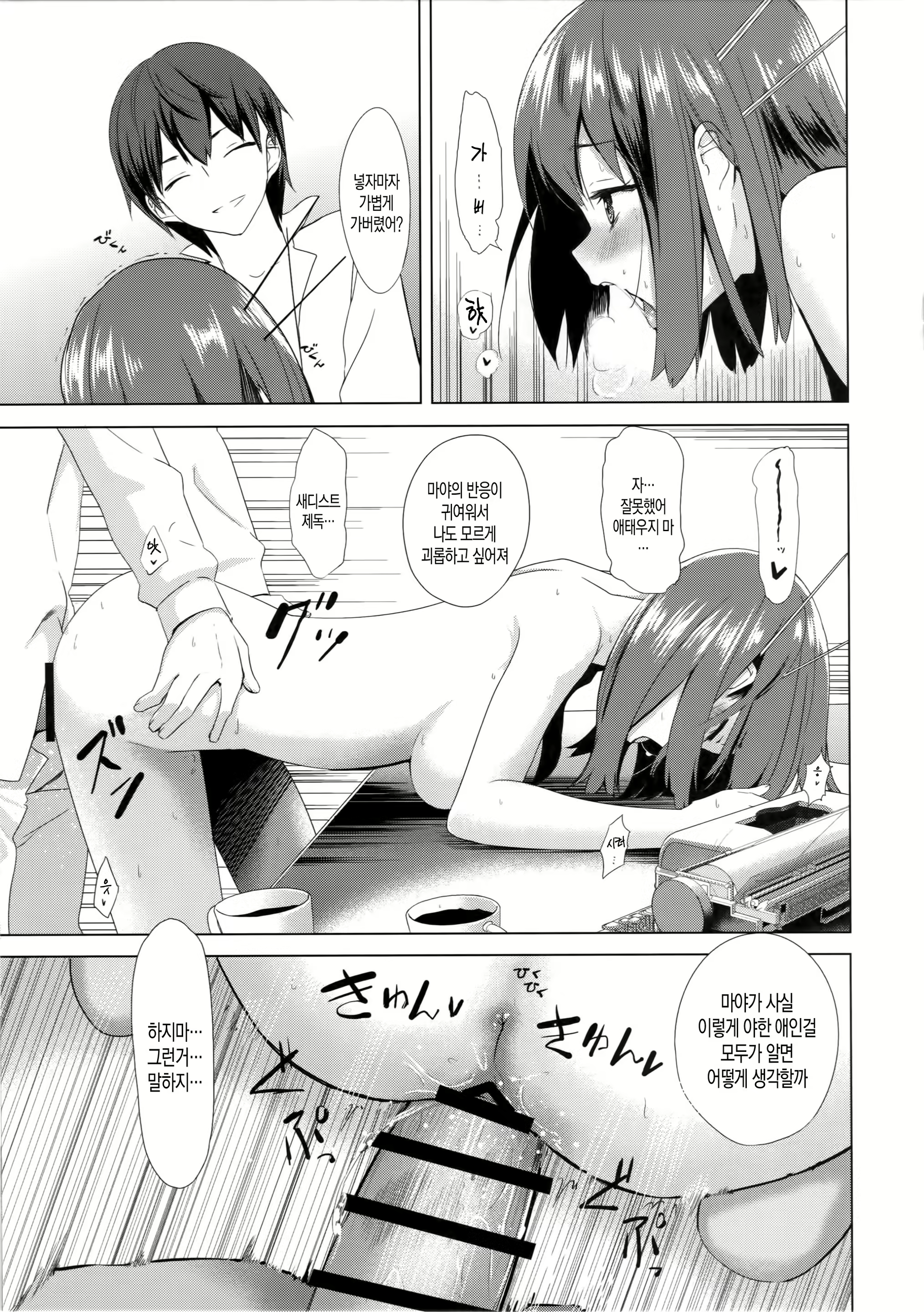 Content 961869 - 9 페이지