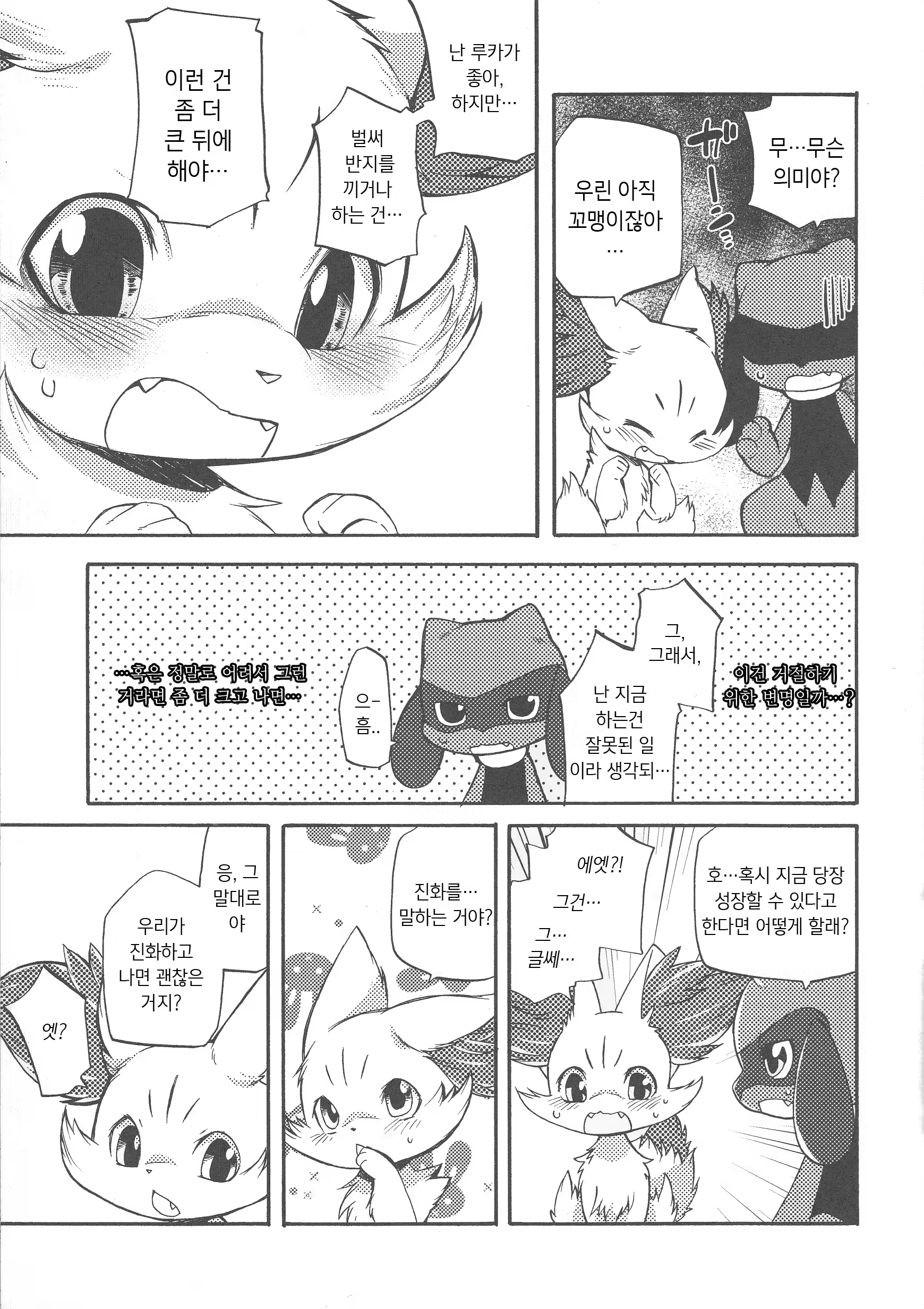 Content 961888 - 10 페이지