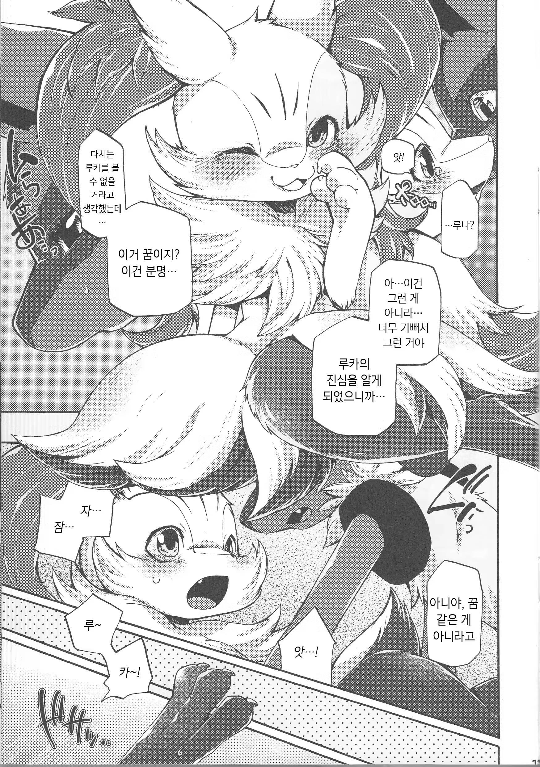 Content 961888 - 14 페이지