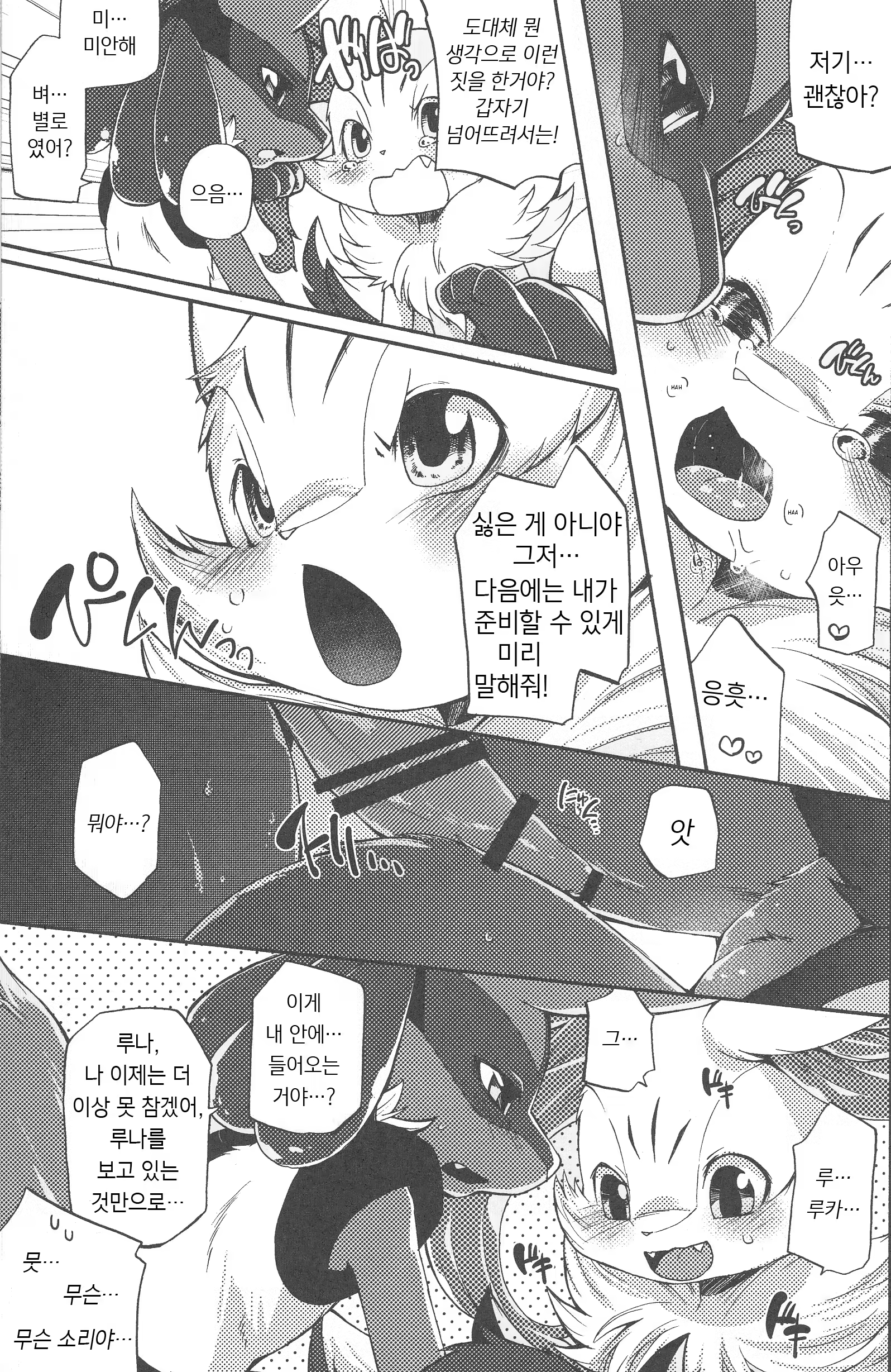 Content 961888 - 17 페이지