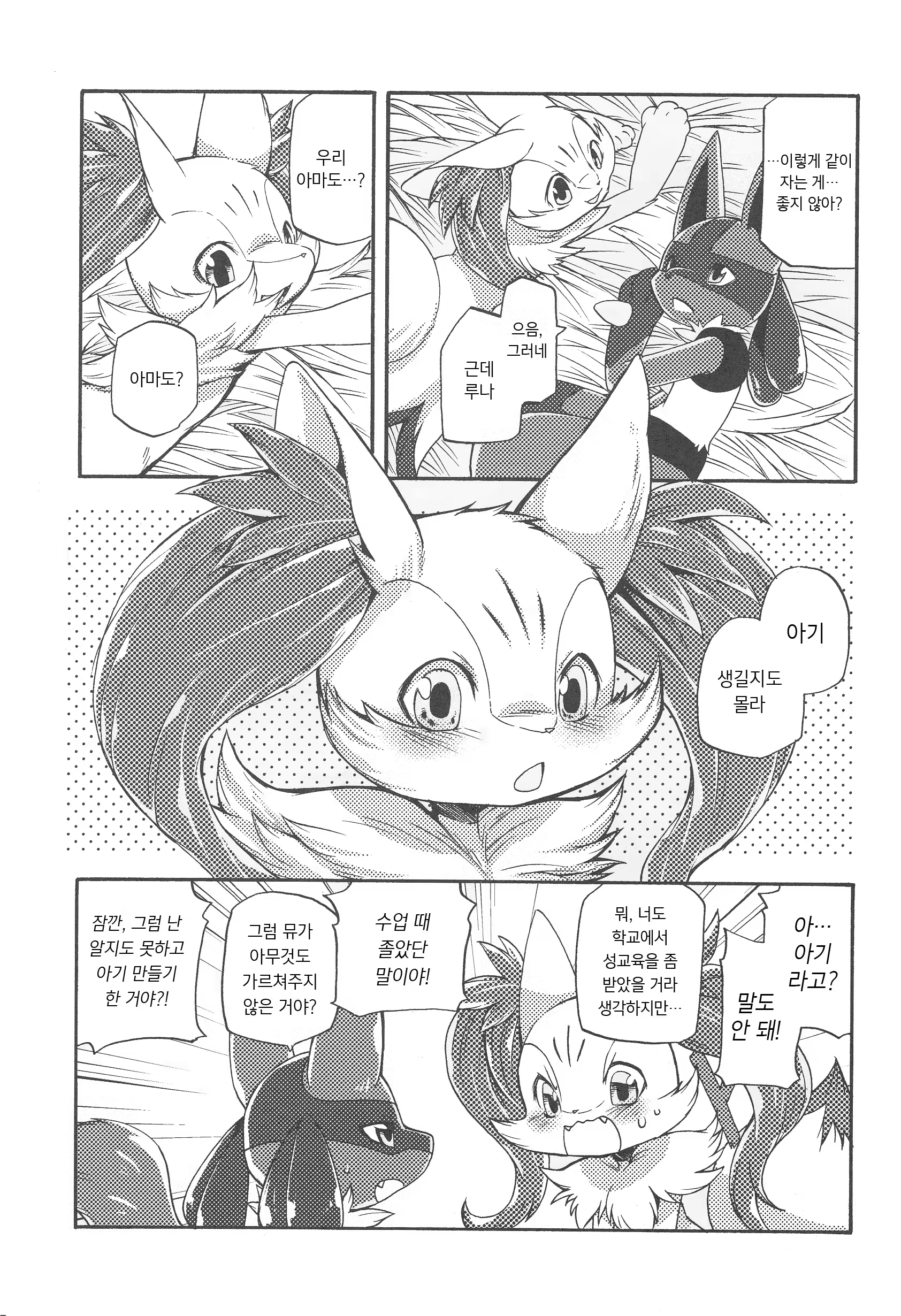 Content 961888 - 26 페이지