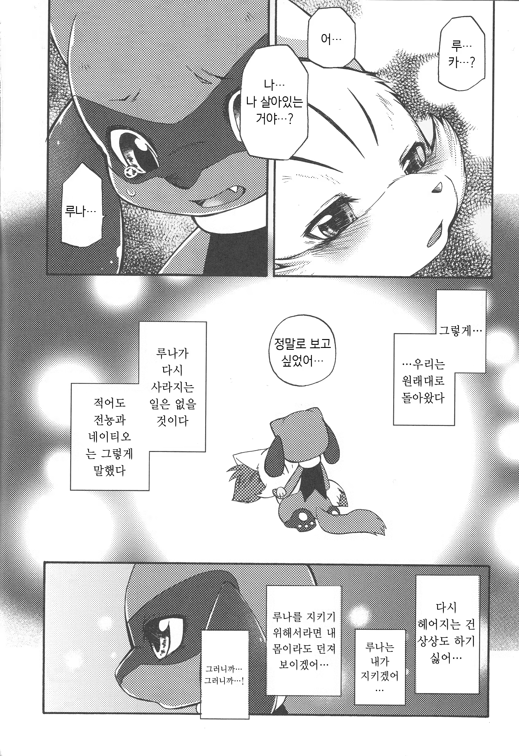 Content 961888 - 7 페이지