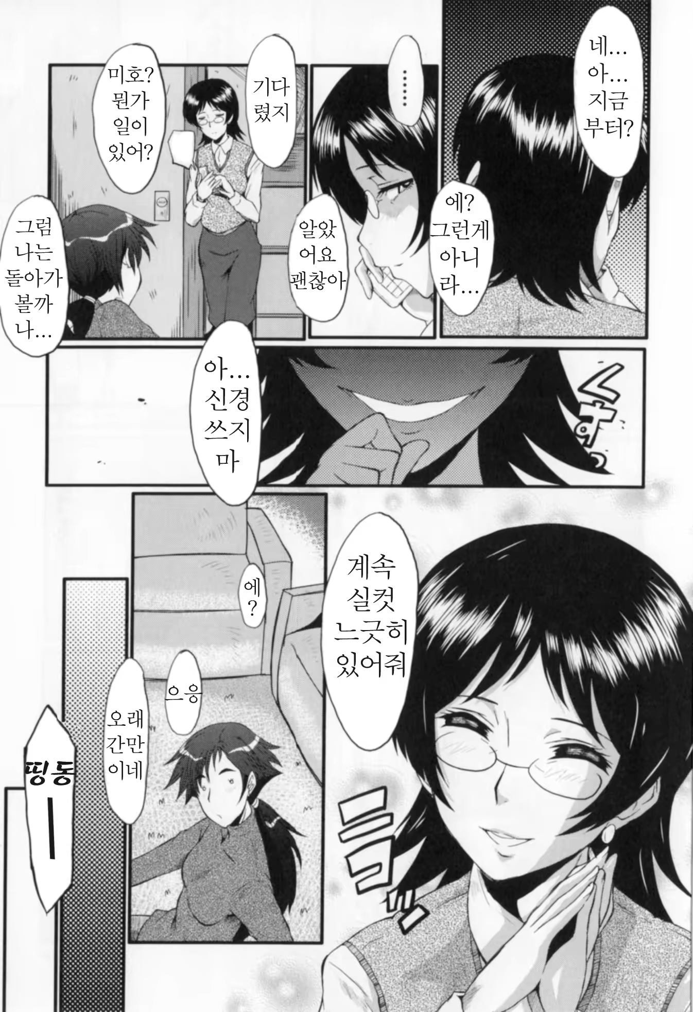 Content 962159 - 109 페이지