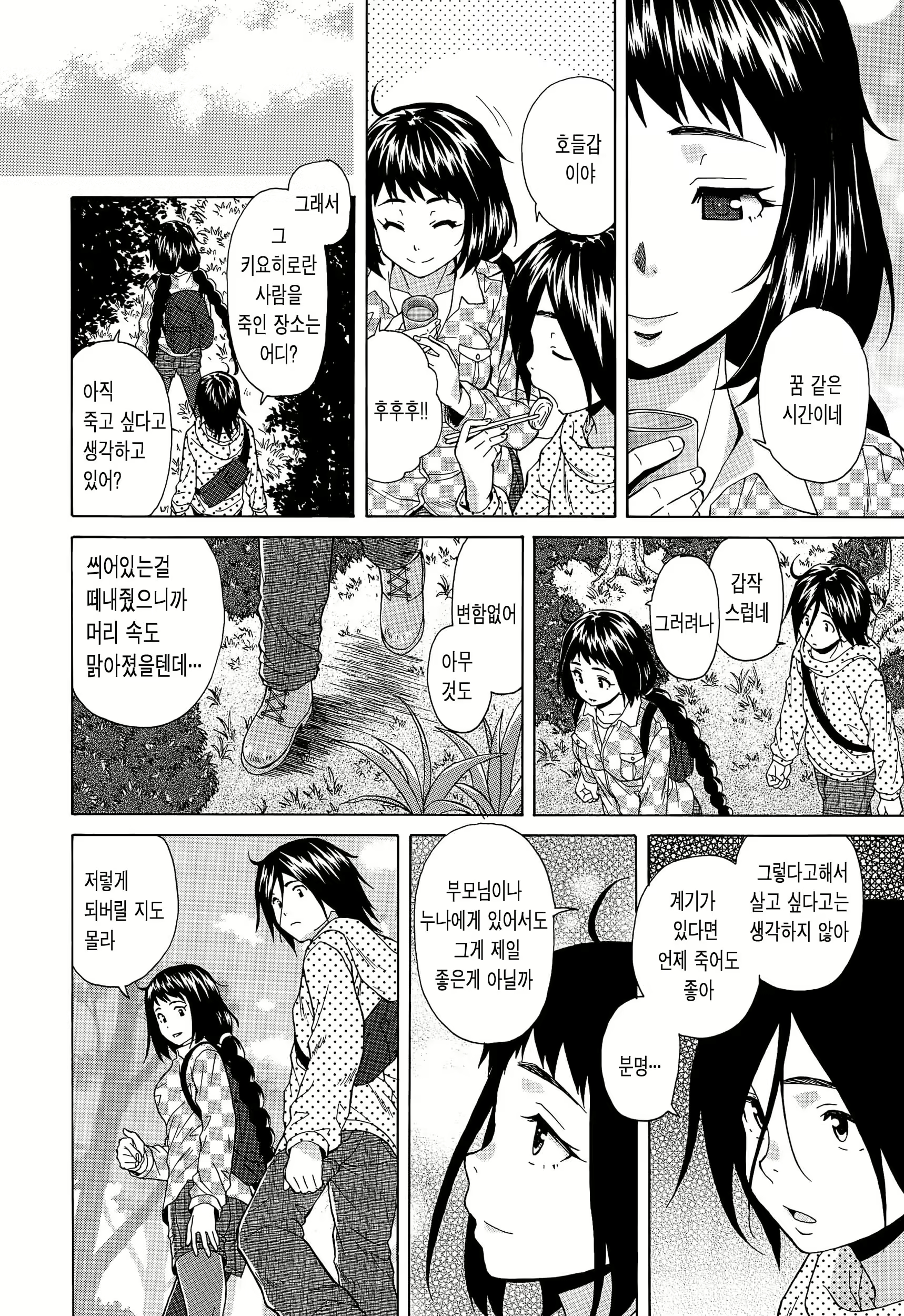 Content 962169 - 93 페이지