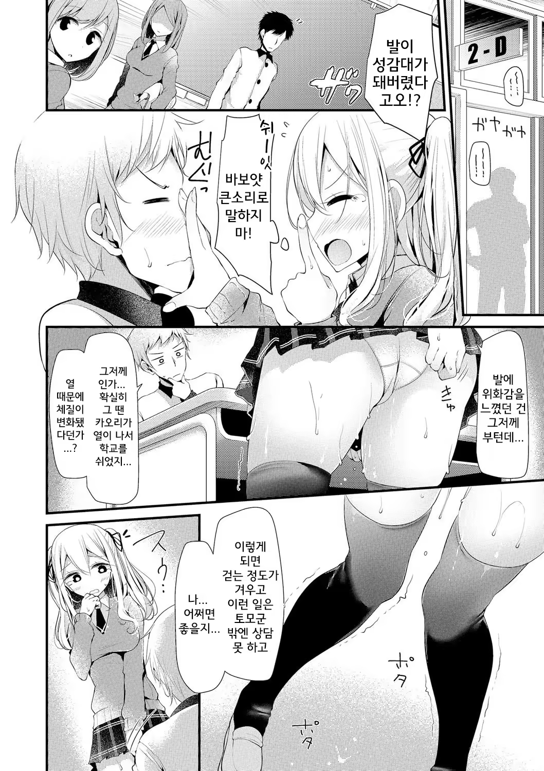 Content 962334 - 9 페이지