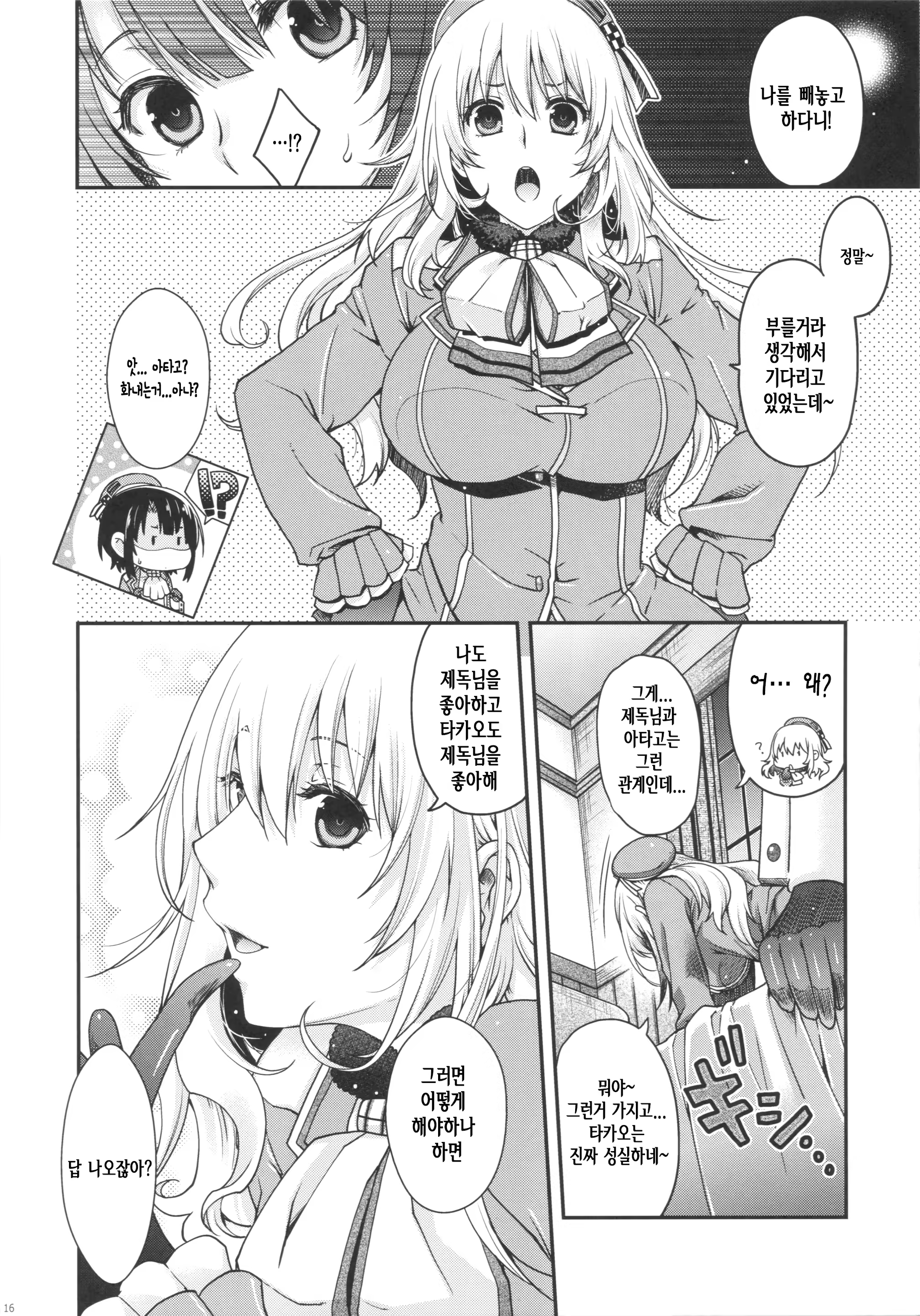 Content 962515 - 17 페이지