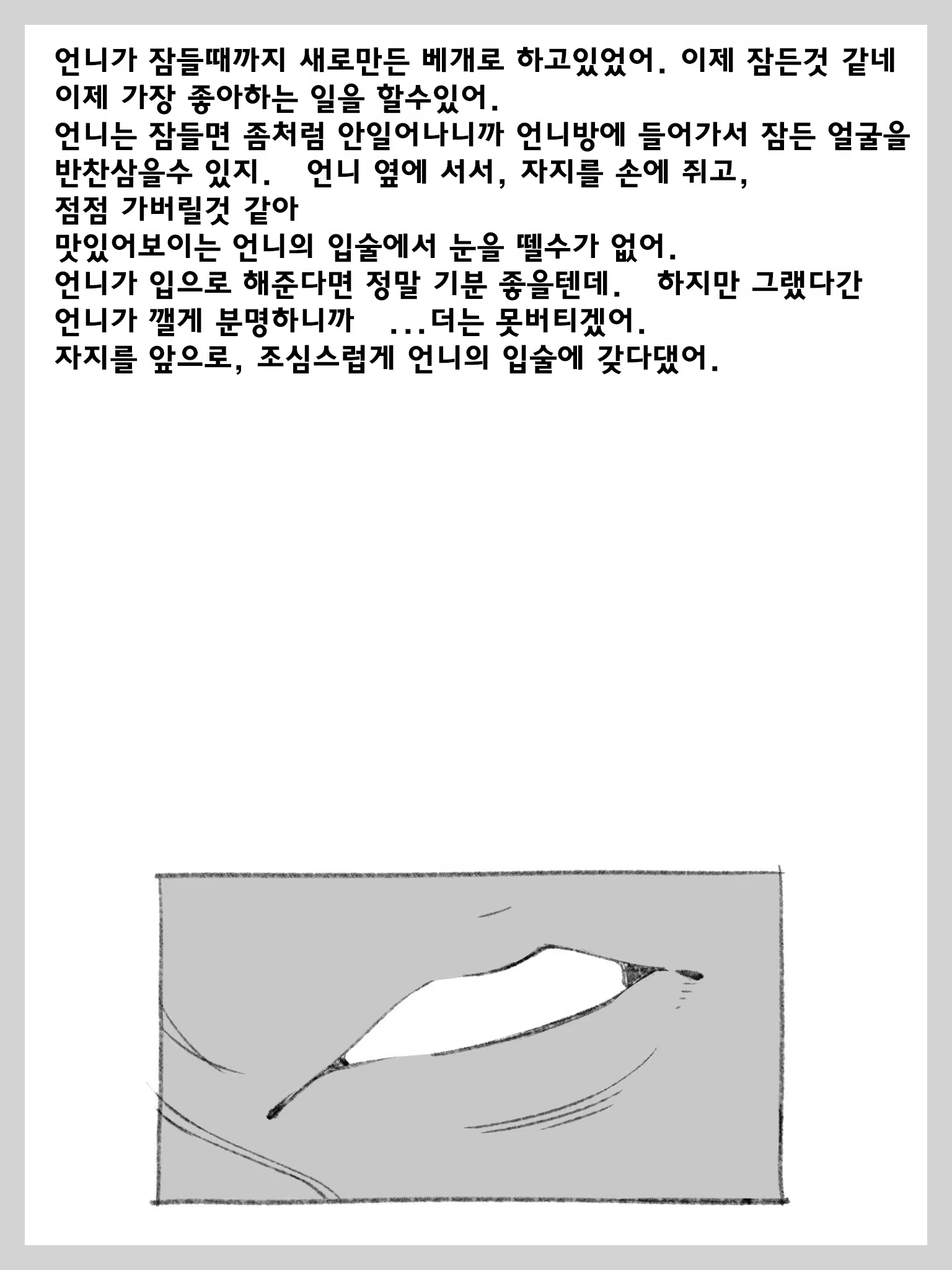Content 962543 - 38 페이지