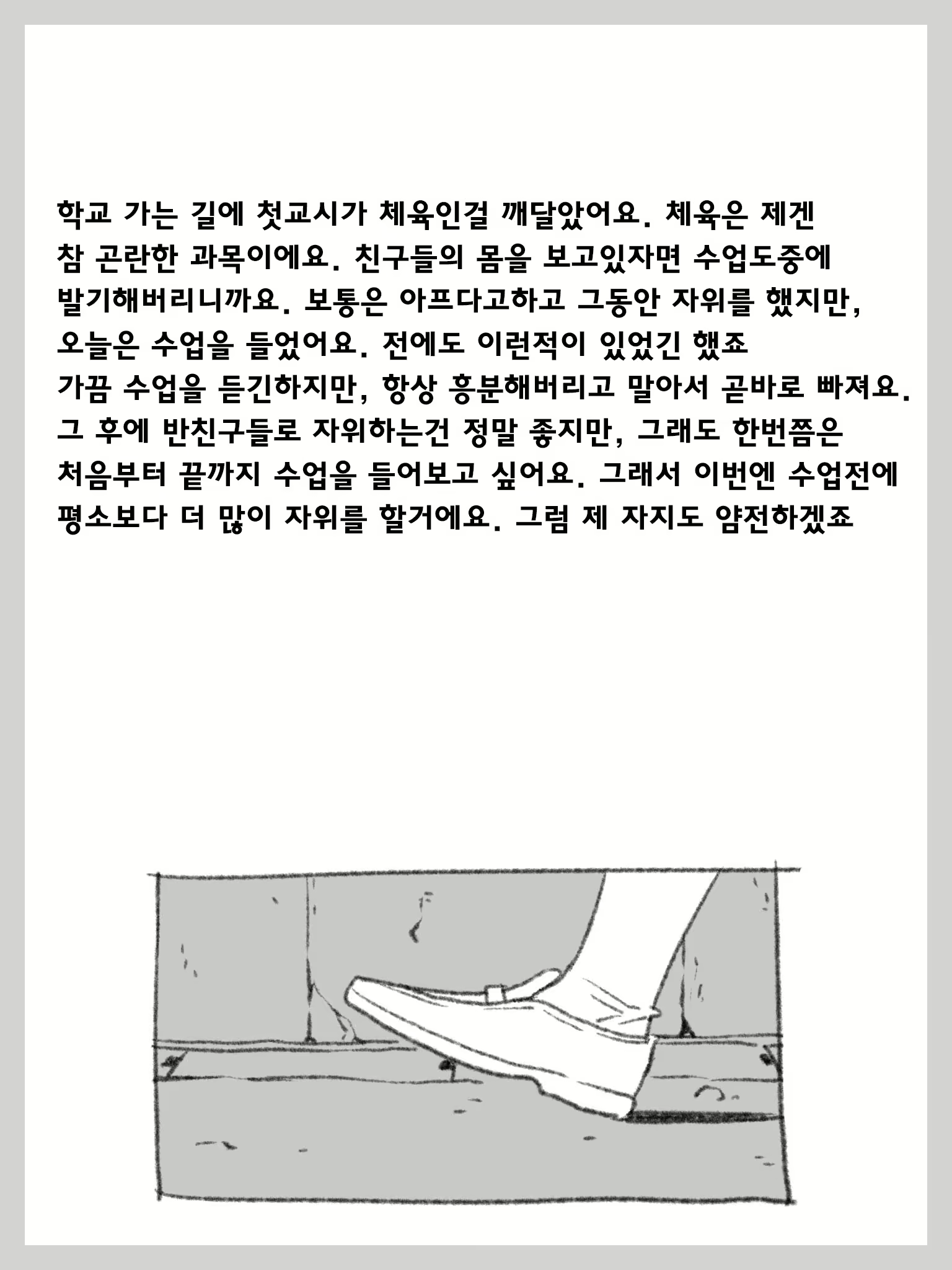 Content 962543 - 4 페이지