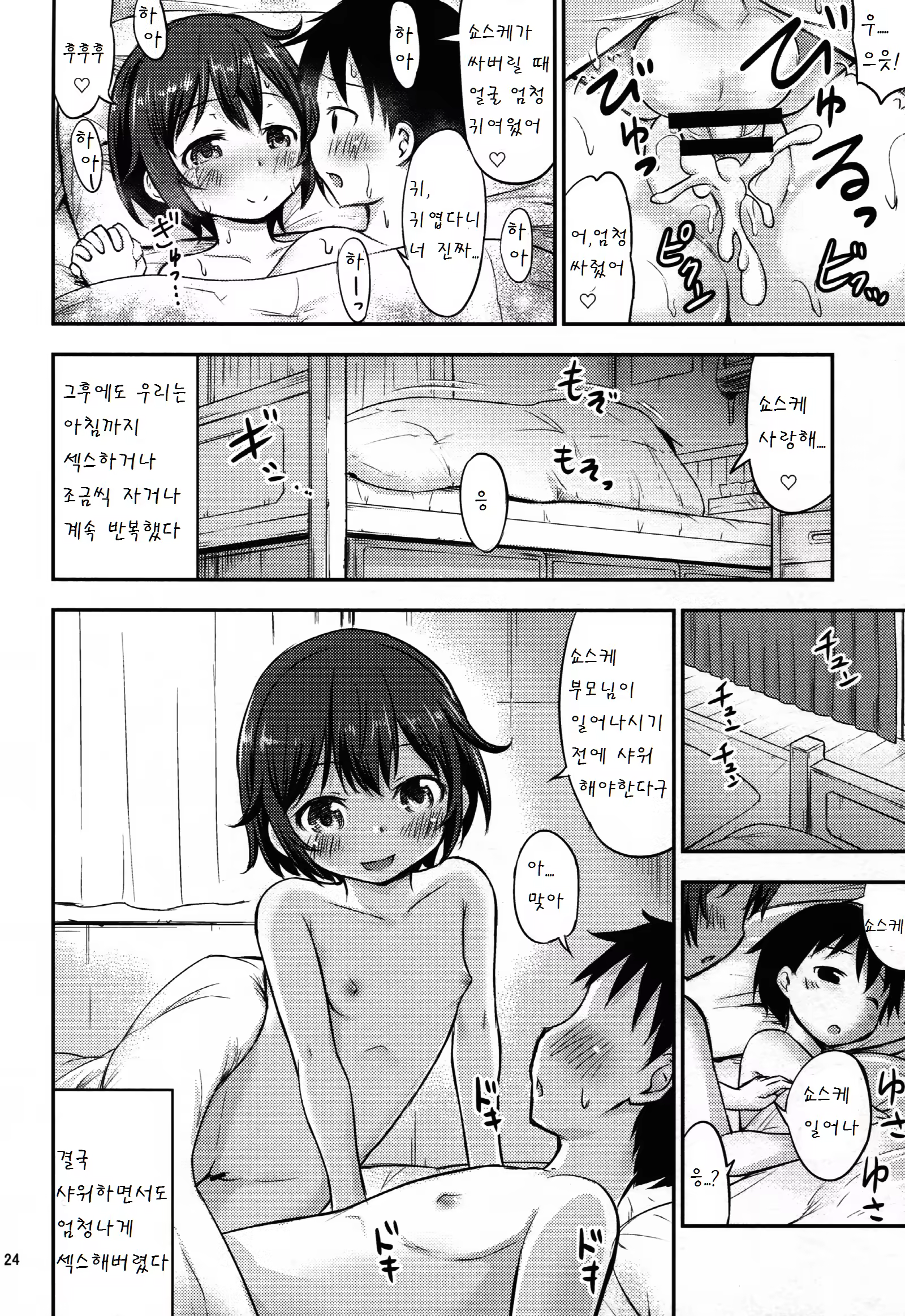 Content 962544 - 24 페이지