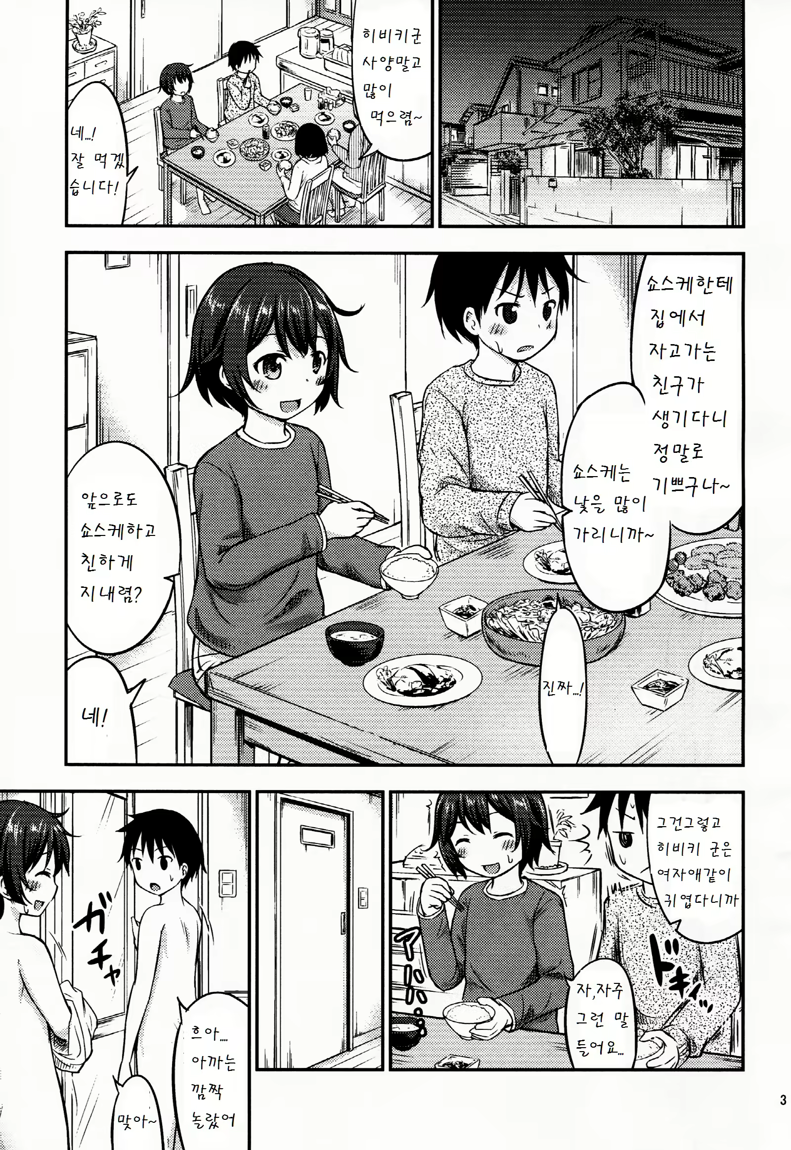 Content 962544 - 3 페이지