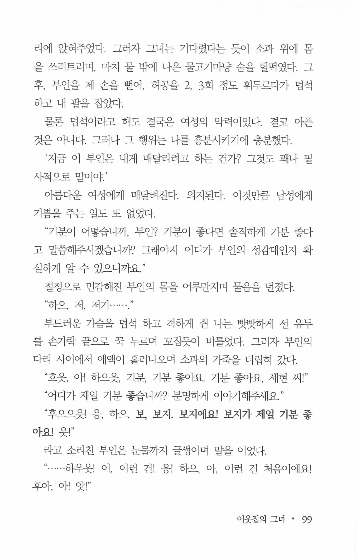 Content 962835 - 101 페이지
