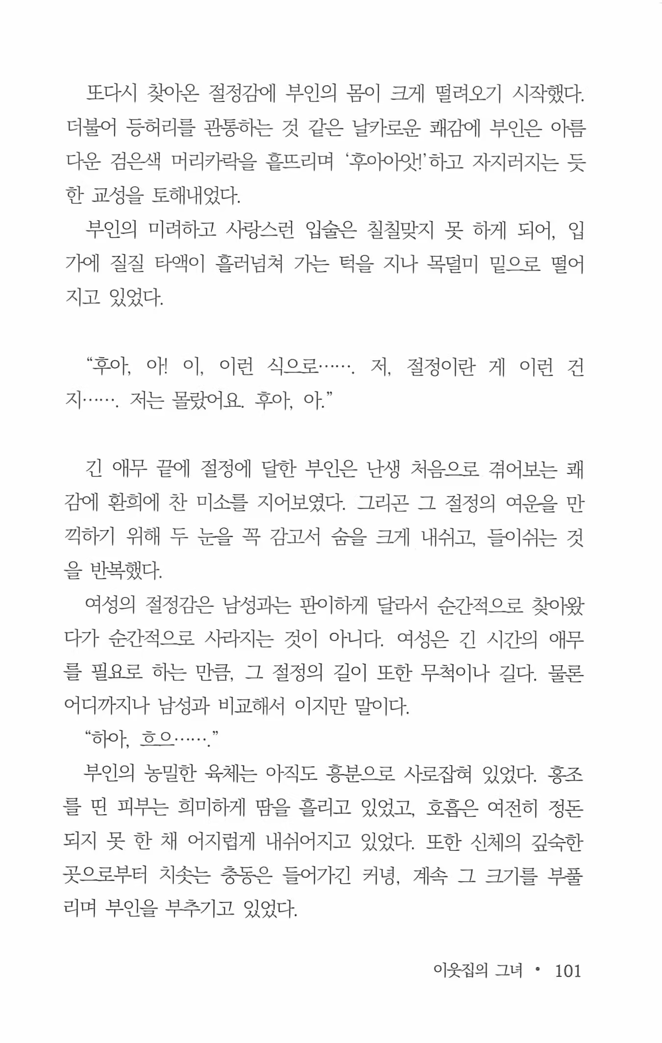 Content 962835 - 103 페이지