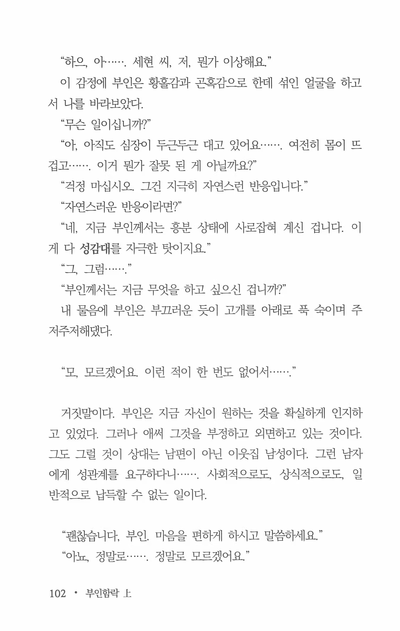 Content 962835 - 104 페이지