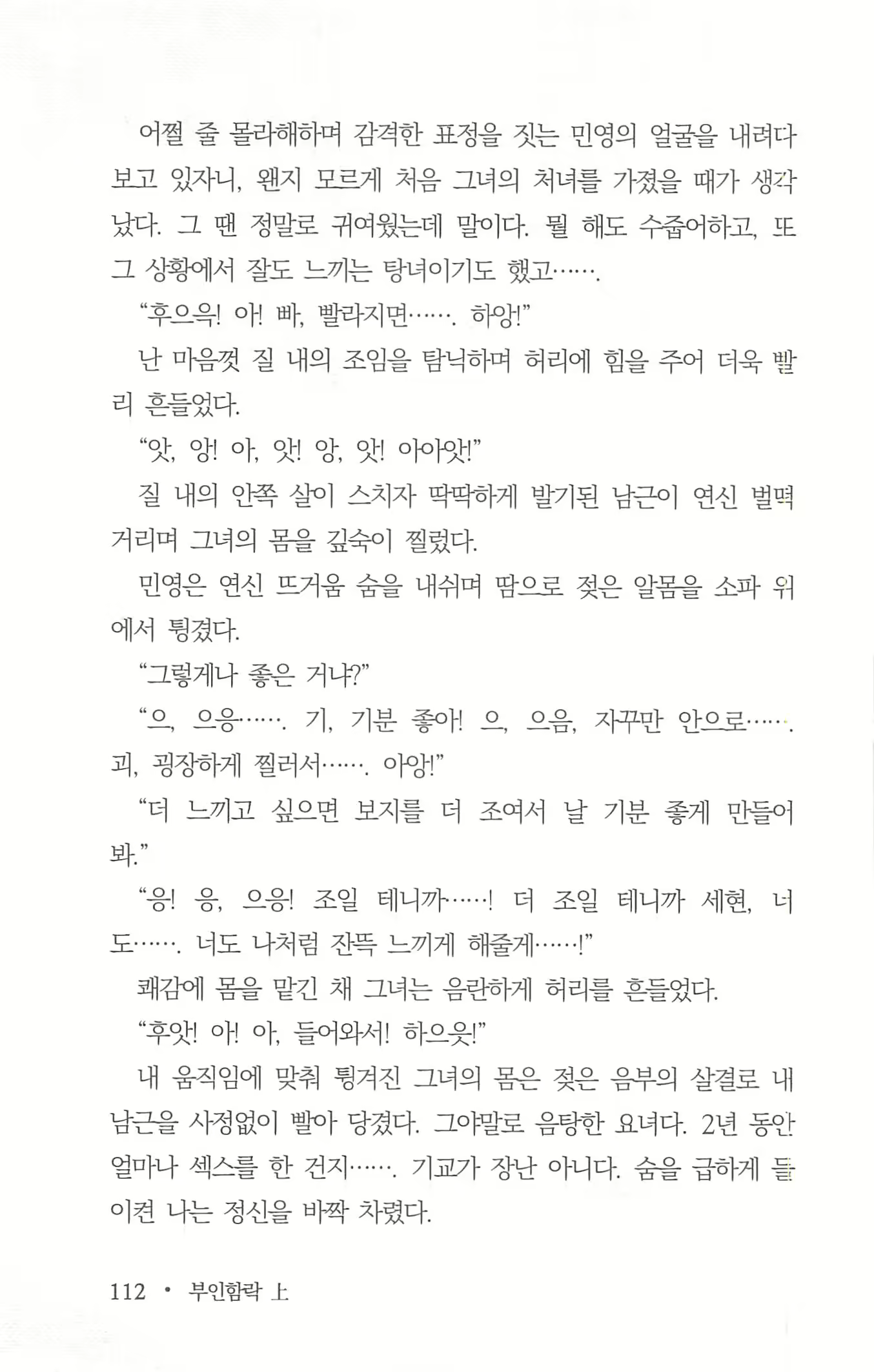 Content 962835 - 114 페이지