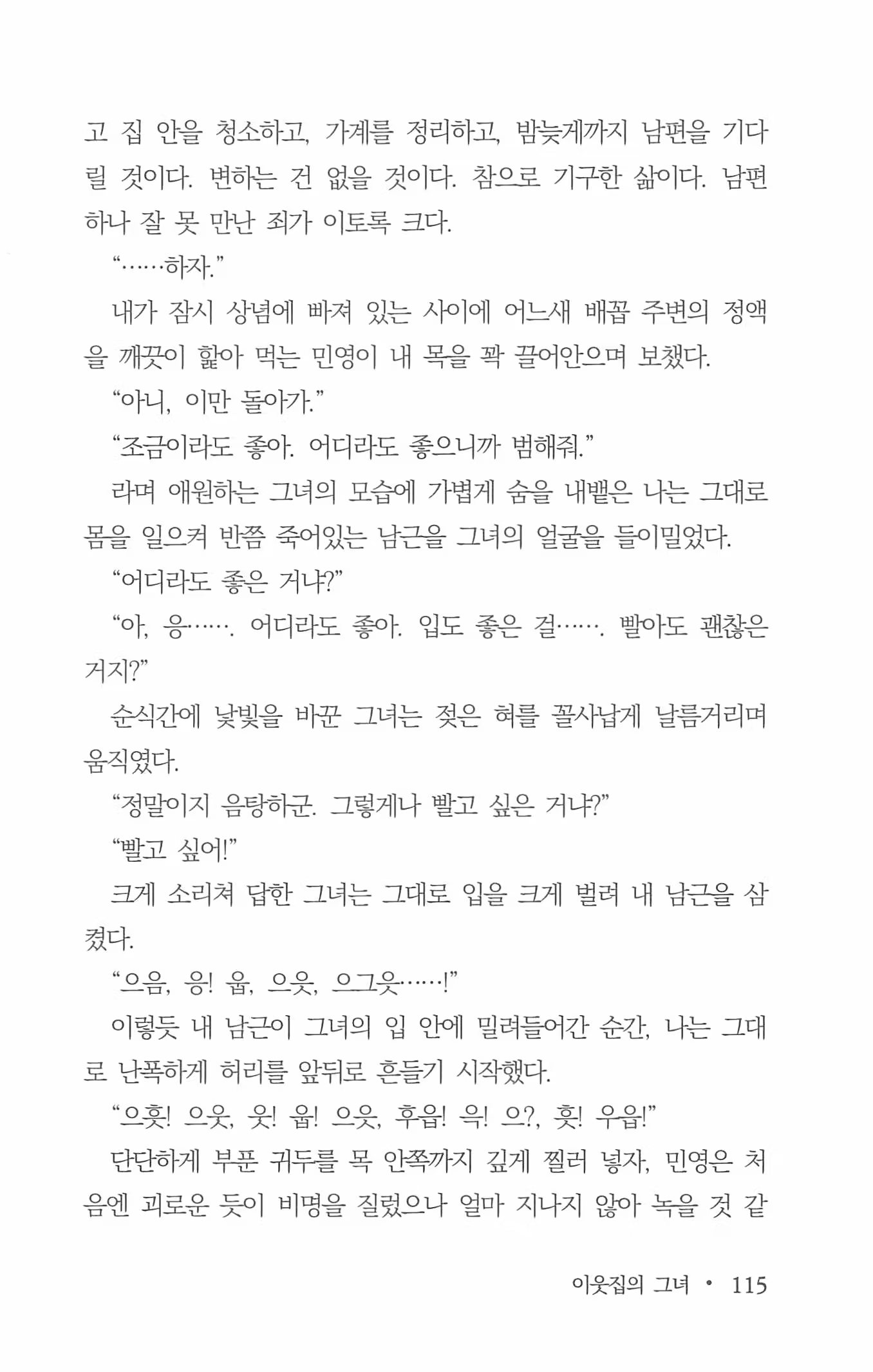 Content 962835 - 117 페이지