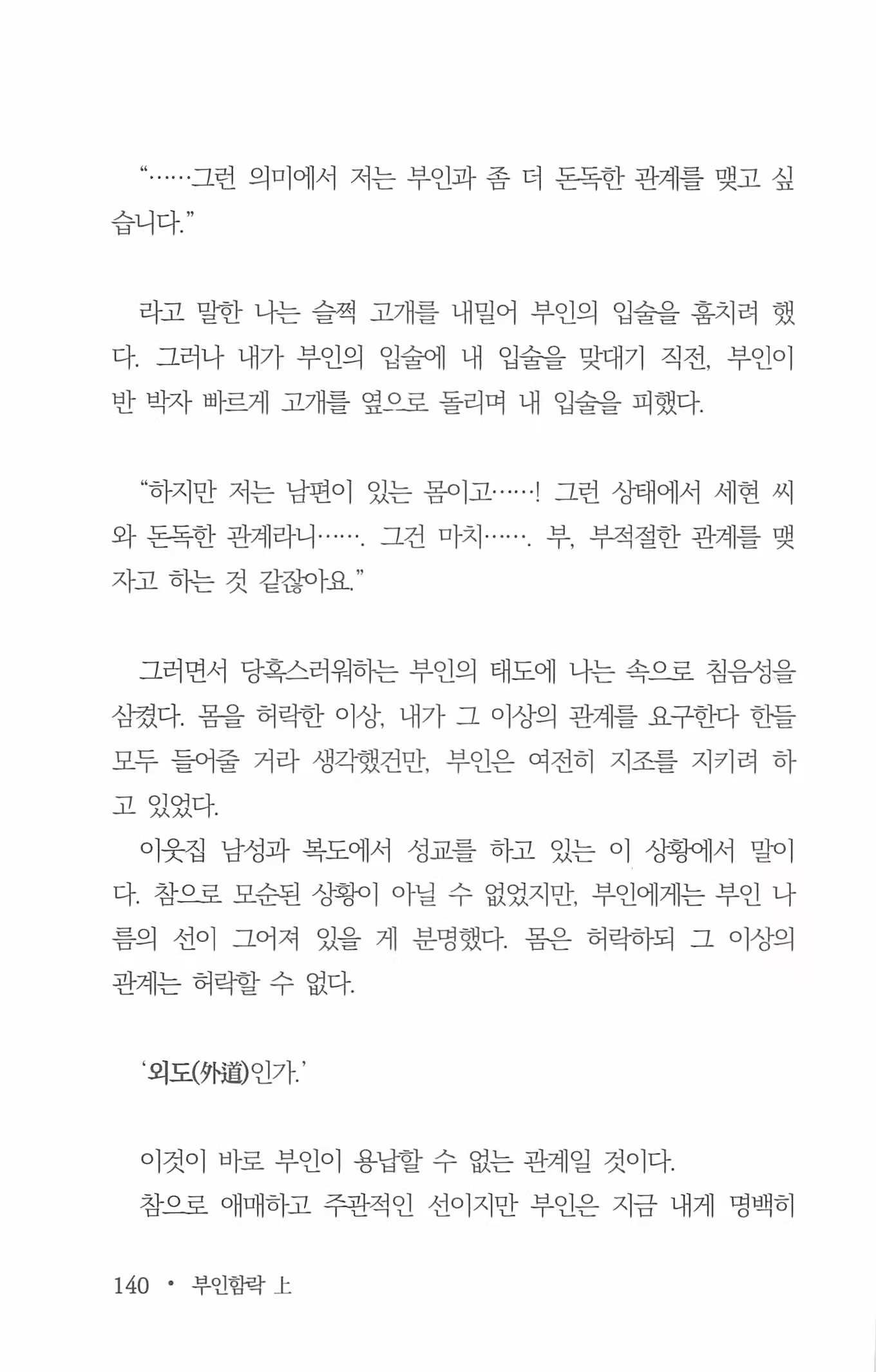 Content 962835 - 142 페이지