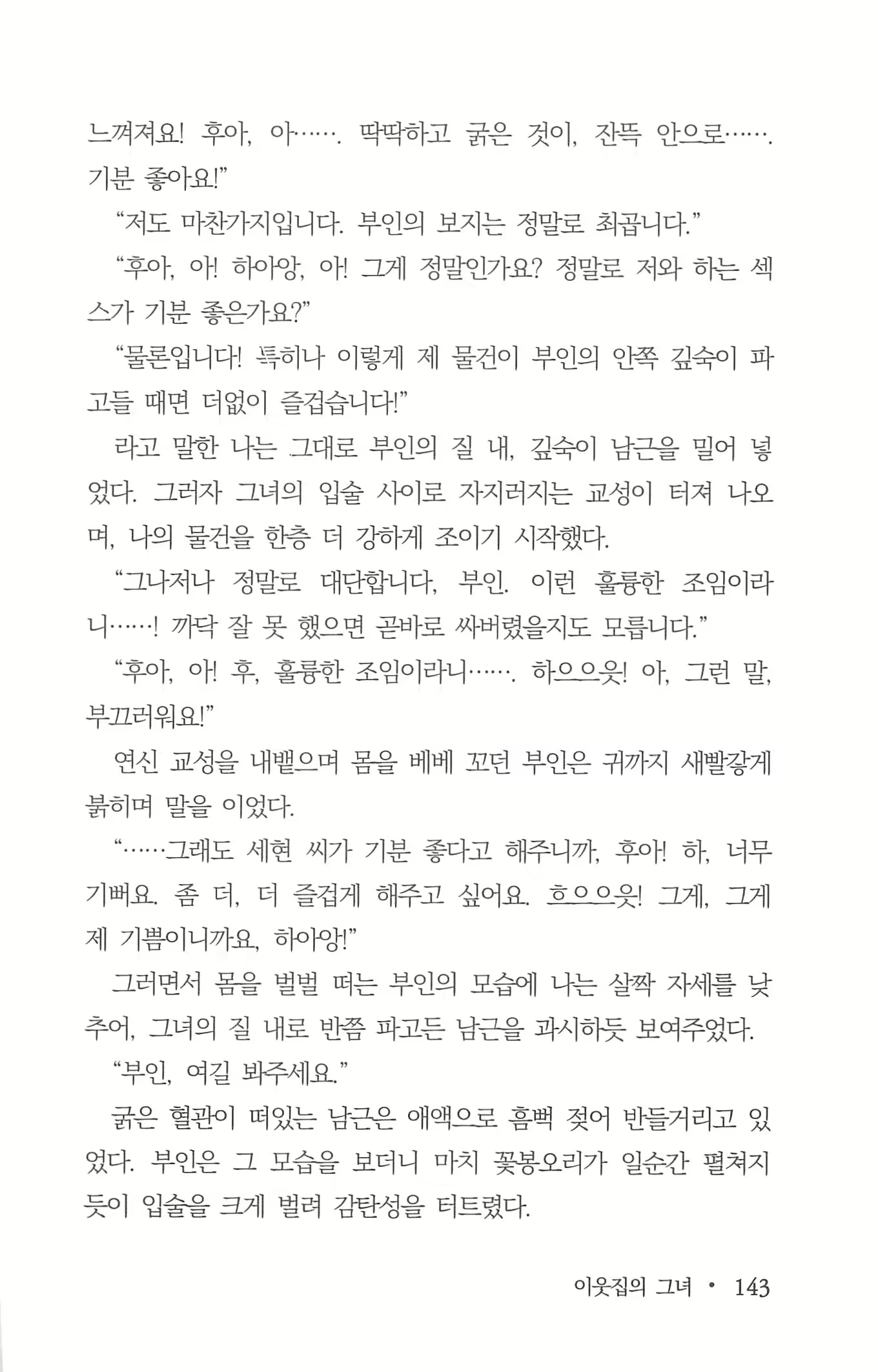Content 962835 - 145 페이지