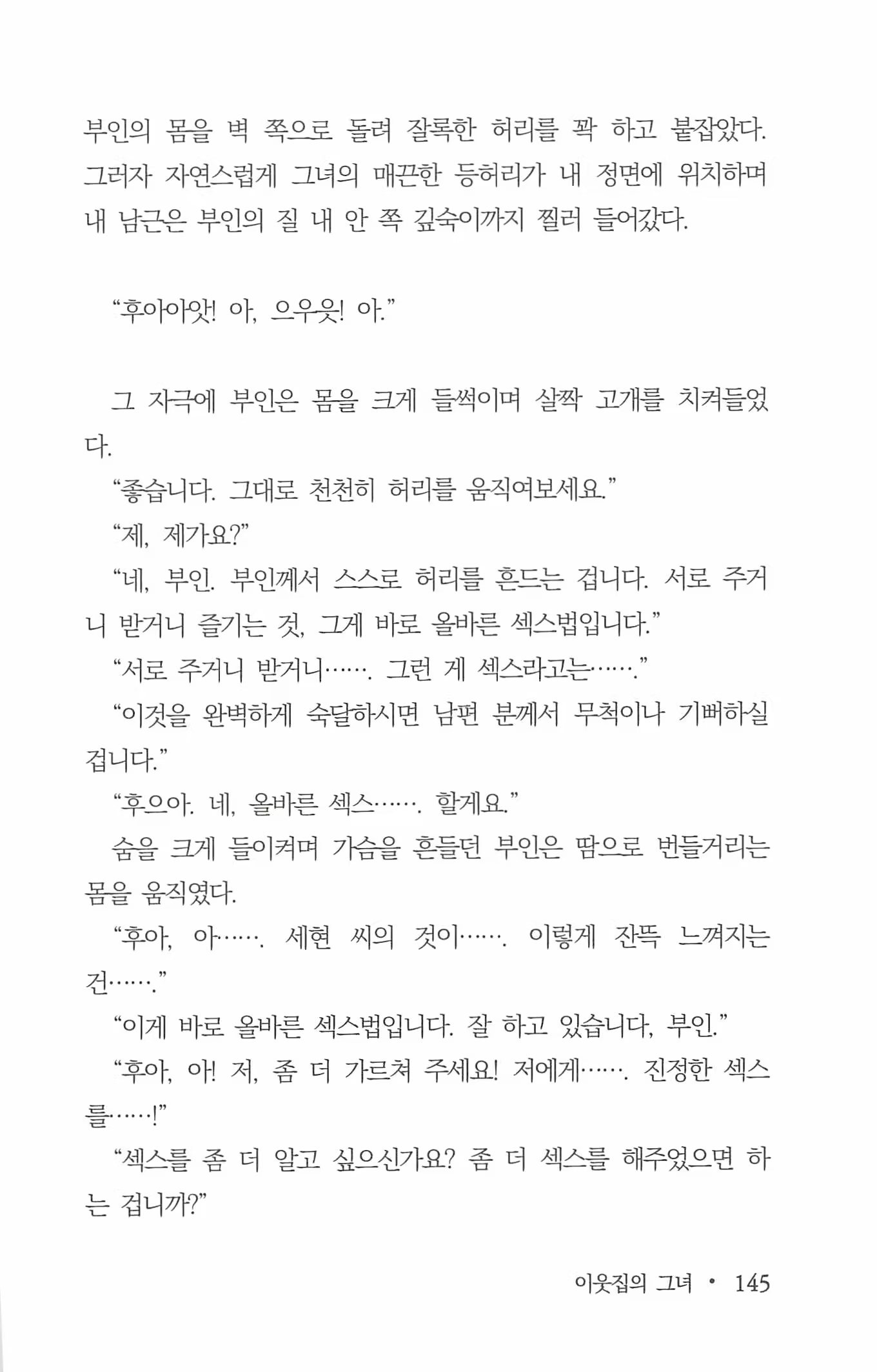 Content 962835 - 147 페이지