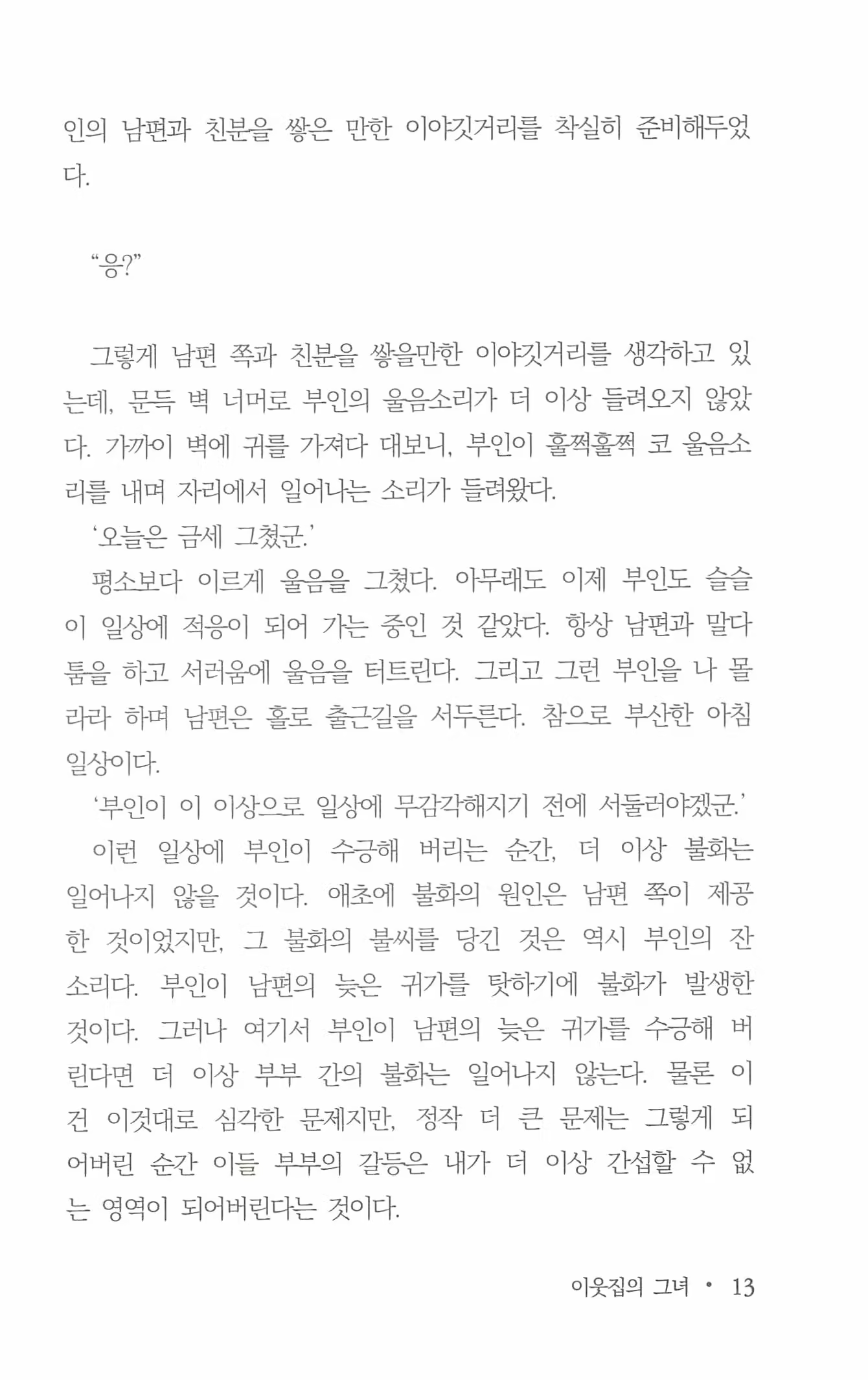 Content 962835 - 15 페이지