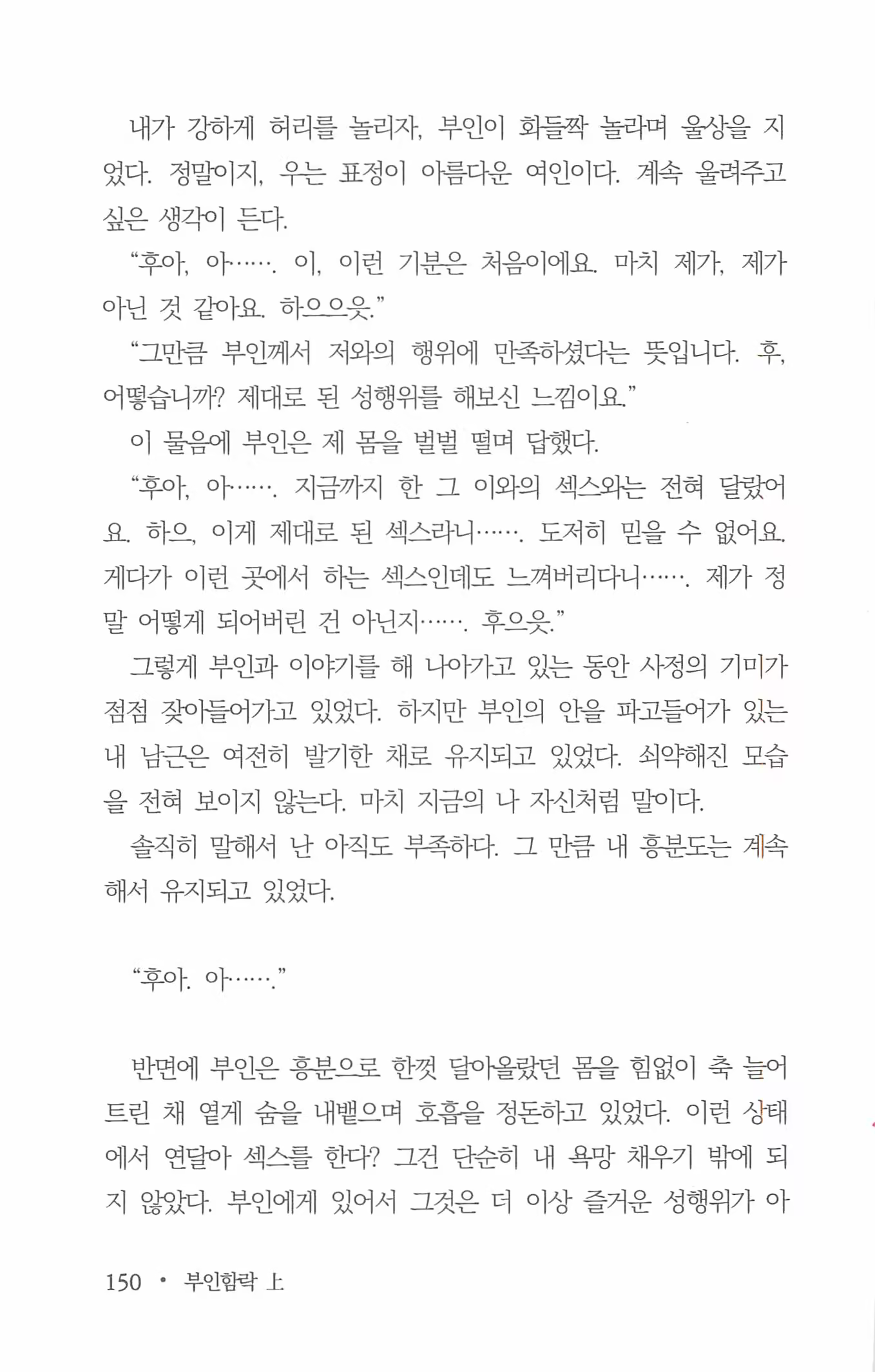 Content 962835 - 152 페이지