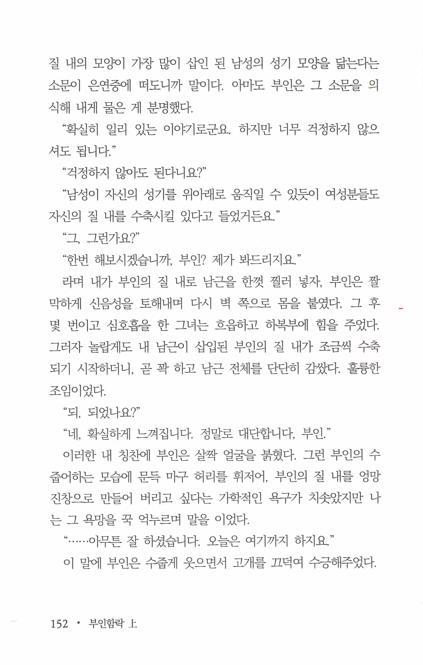 Content 962835 - 154 페이지