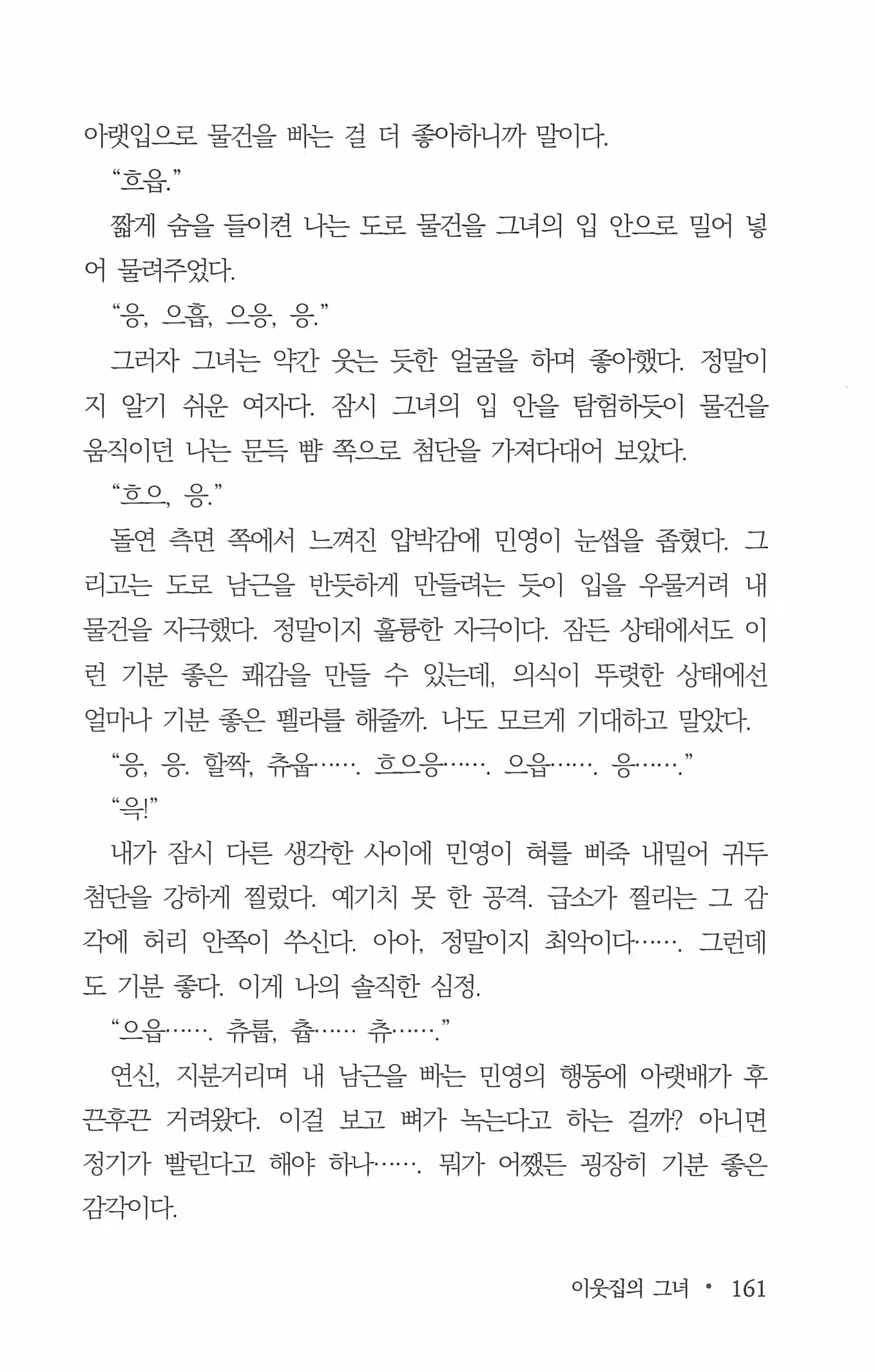Content 962835 - 163 페이지