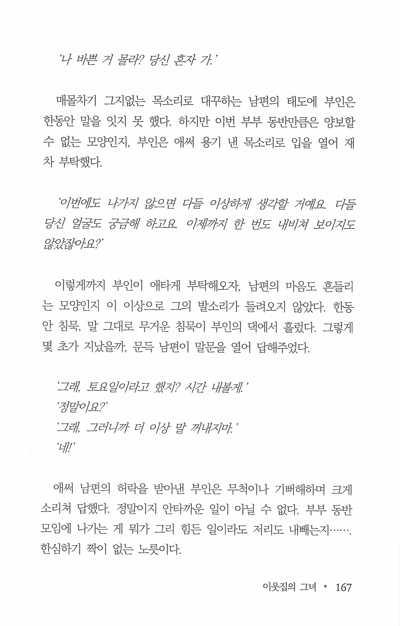 Content 962835 - 169 페이지