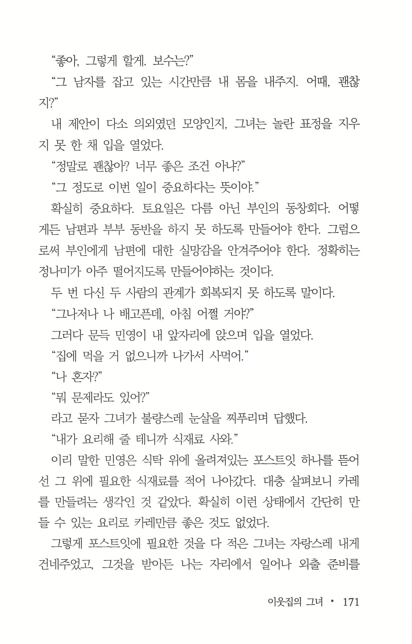 Content 962835 - 173 페이지