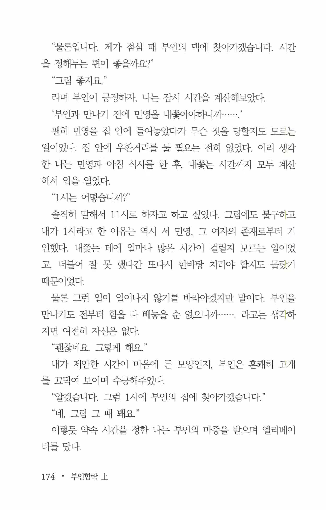 Content 962835 - 176 페이지