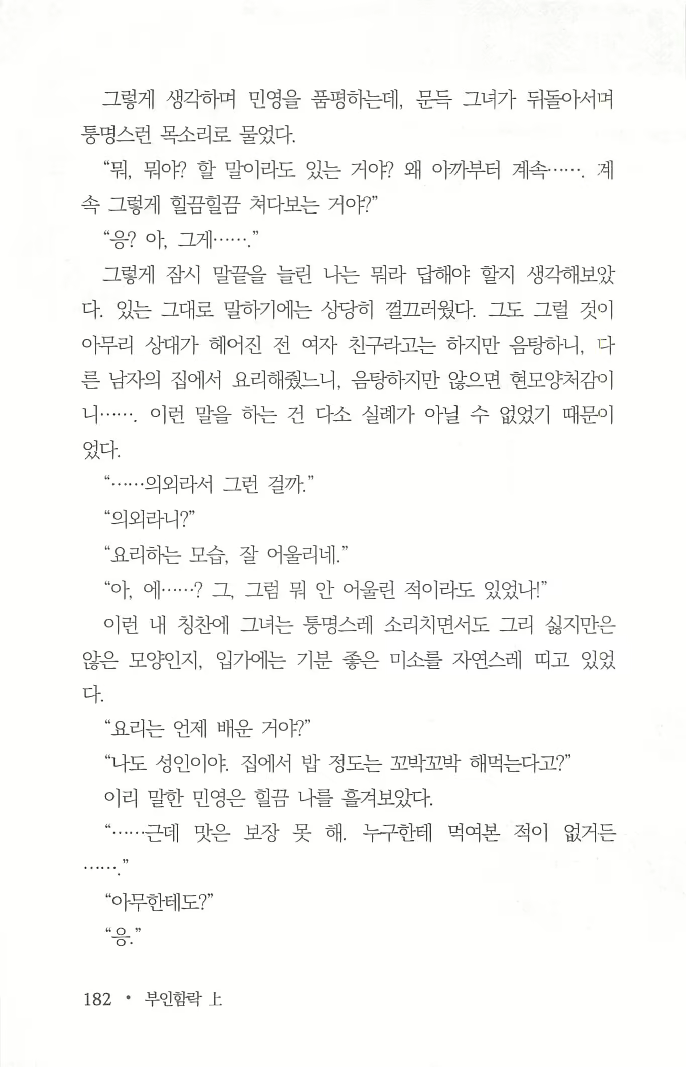 Content 962835 - 184 페이지