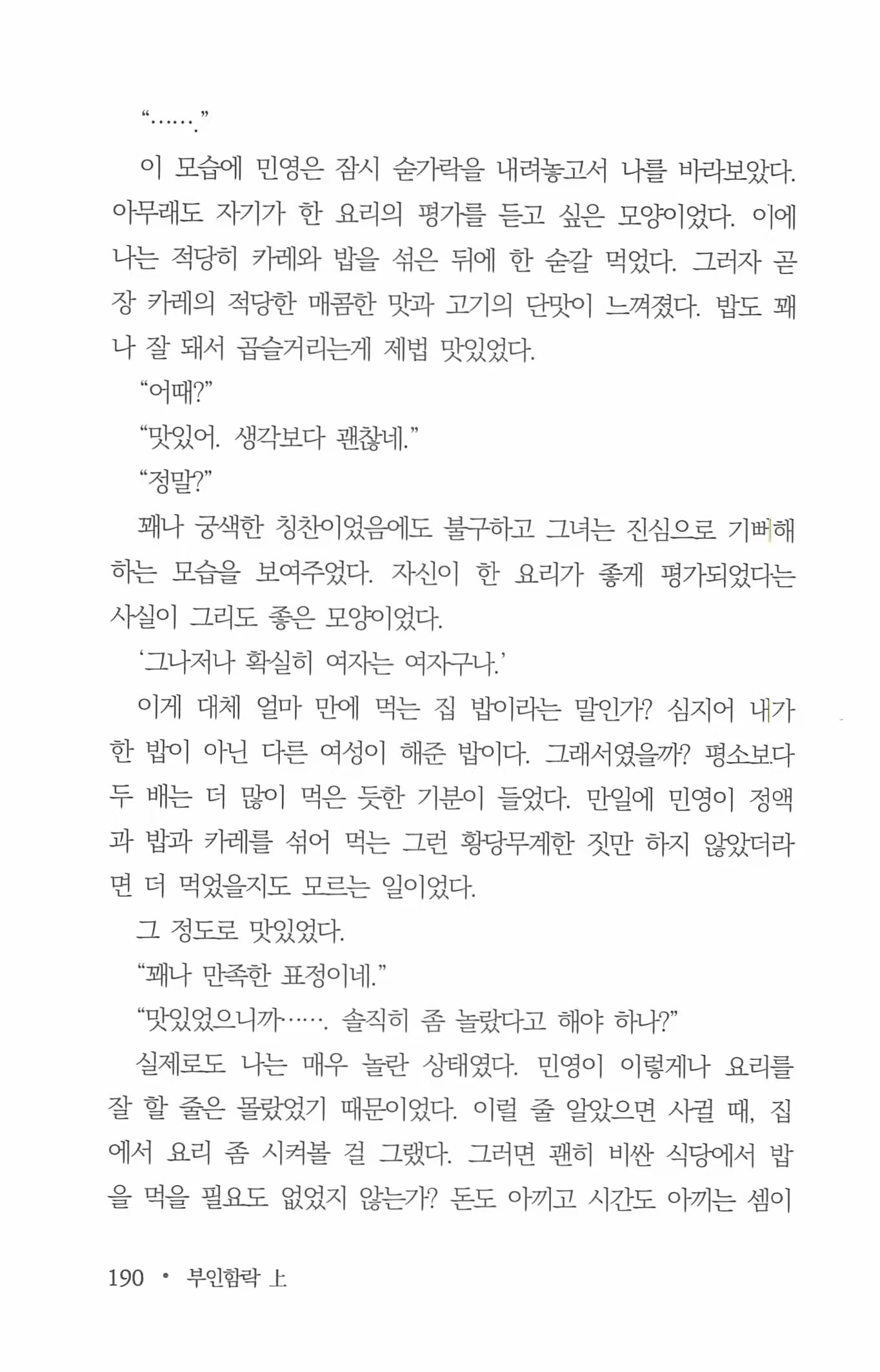 Content 962835 - 192 페이지