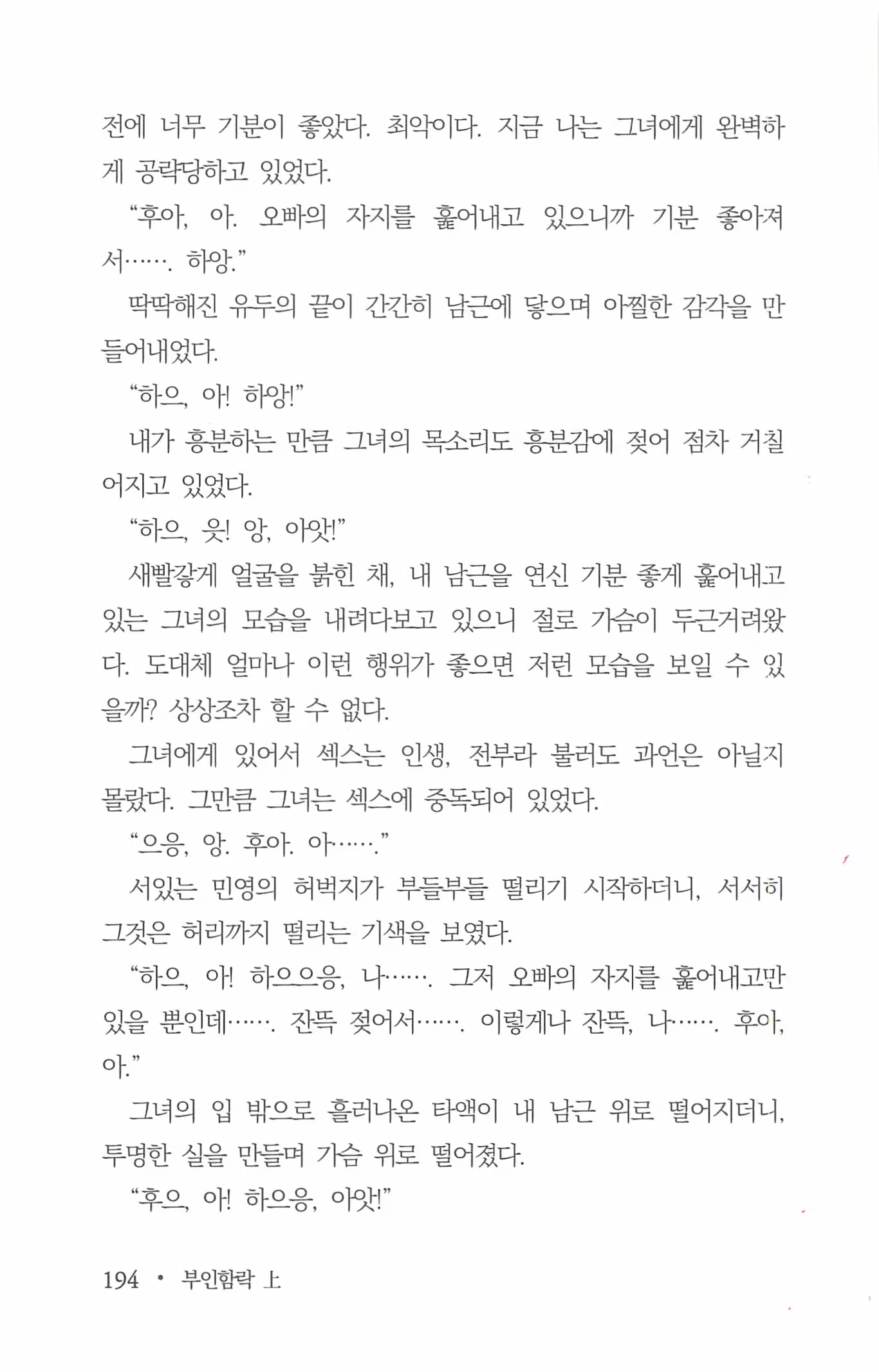 Content 962835 - 196 페이지