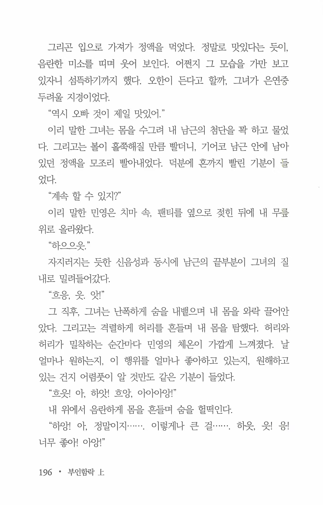 Content 962835 - 198 페이지