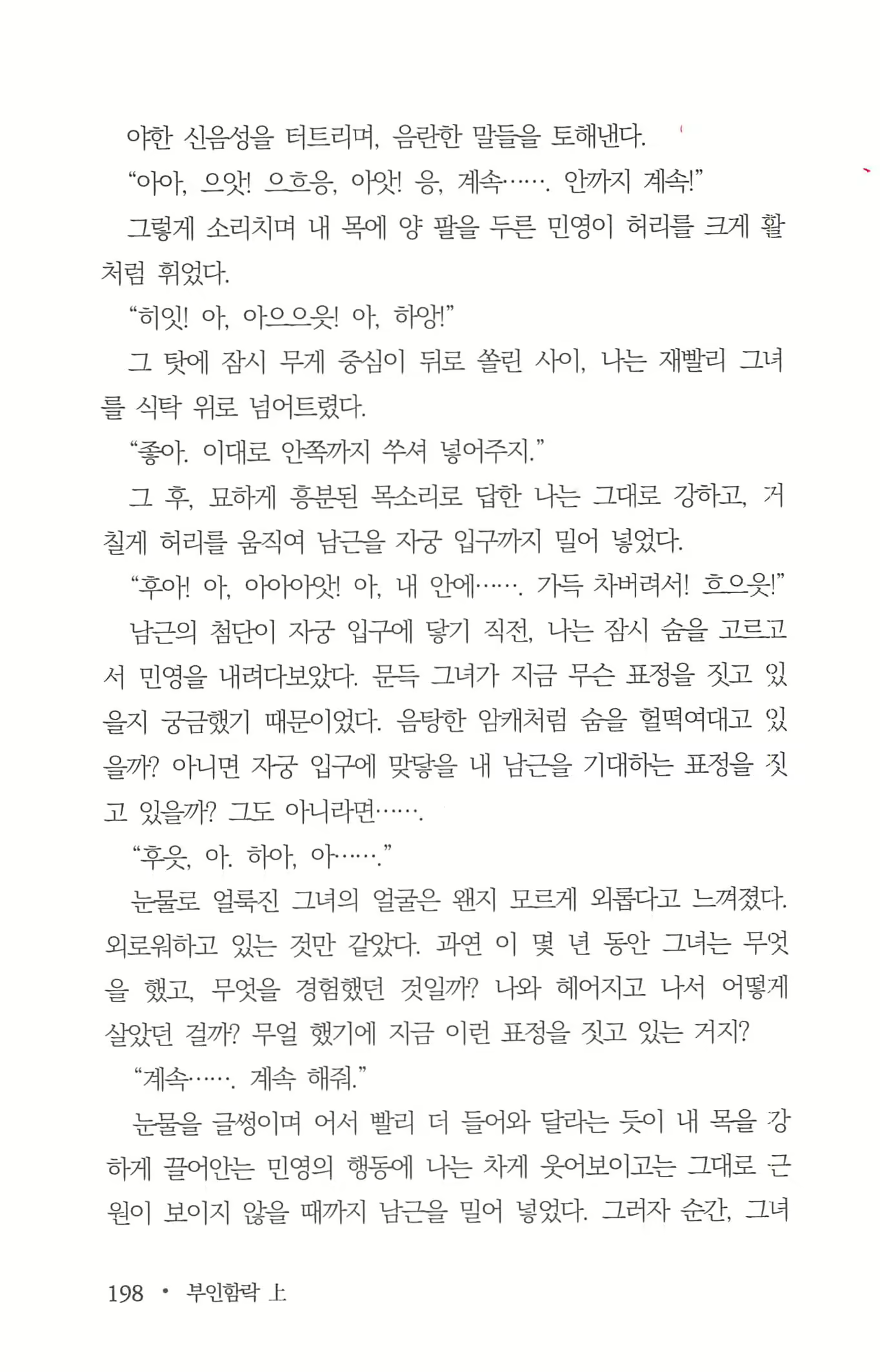 Content 962835 - 200 페이지