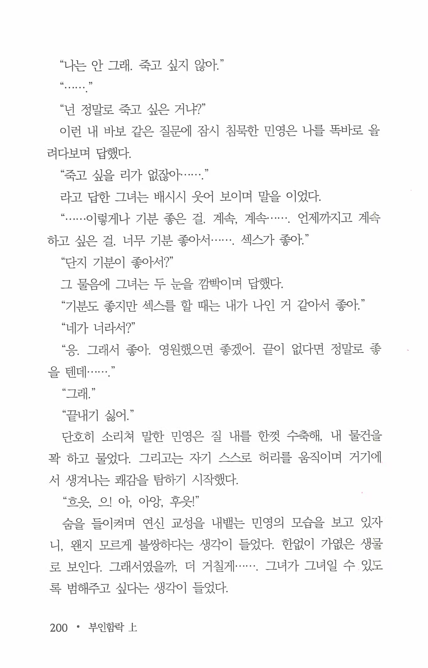 Content 962835 - 202 페이지
