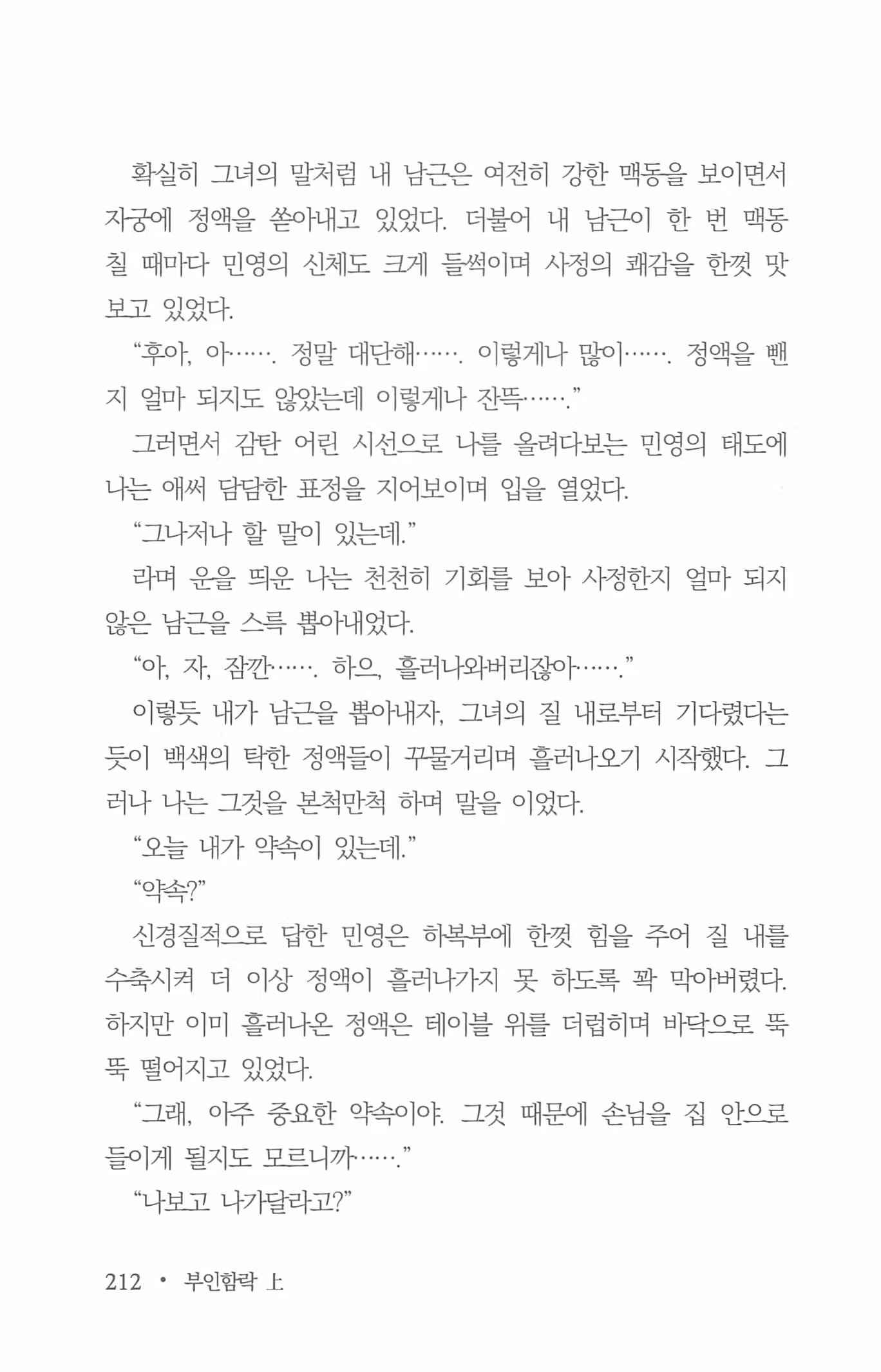 Content 962835 - 214 페이지