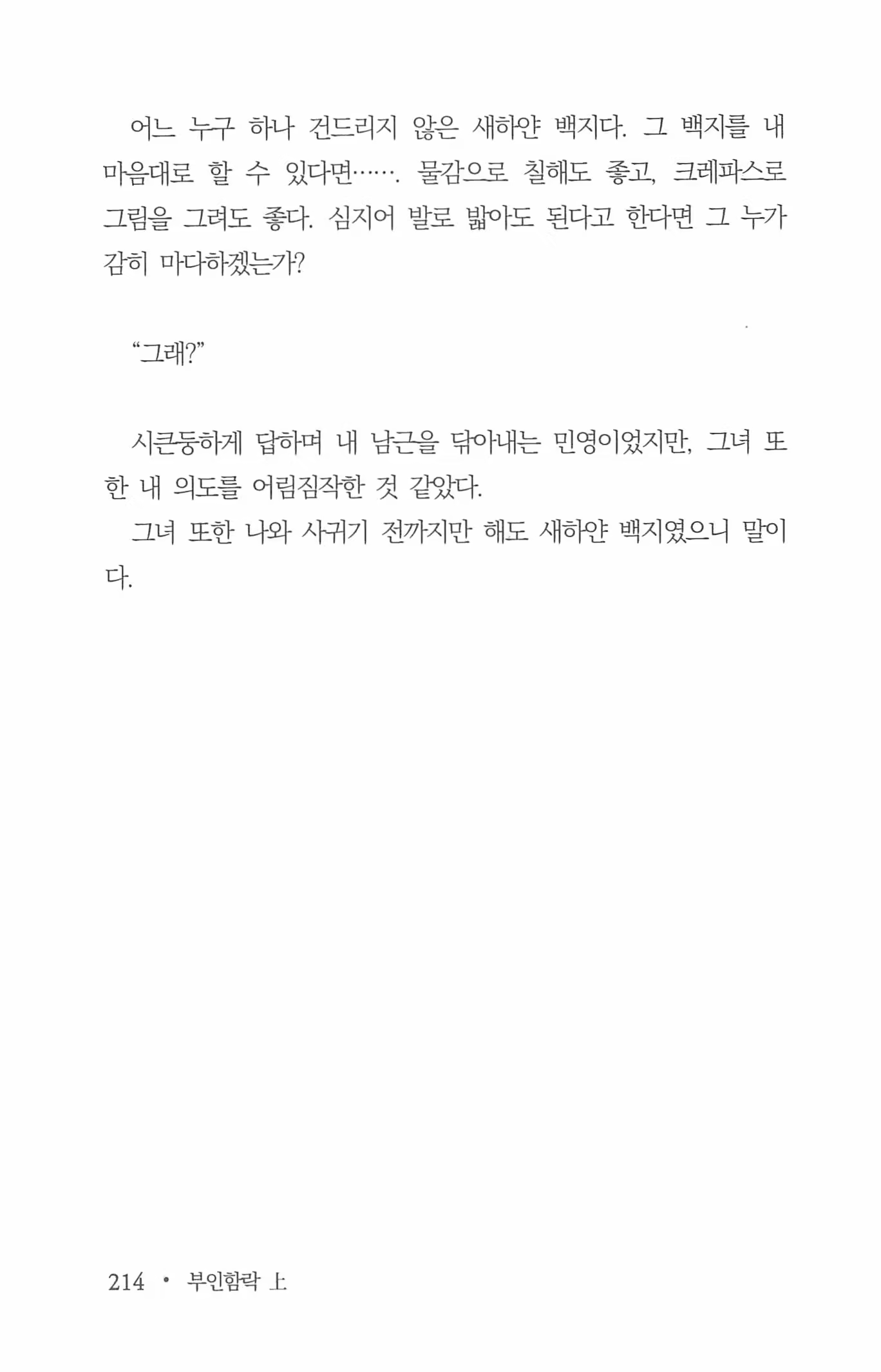 Content 962835 - 216 페이지
