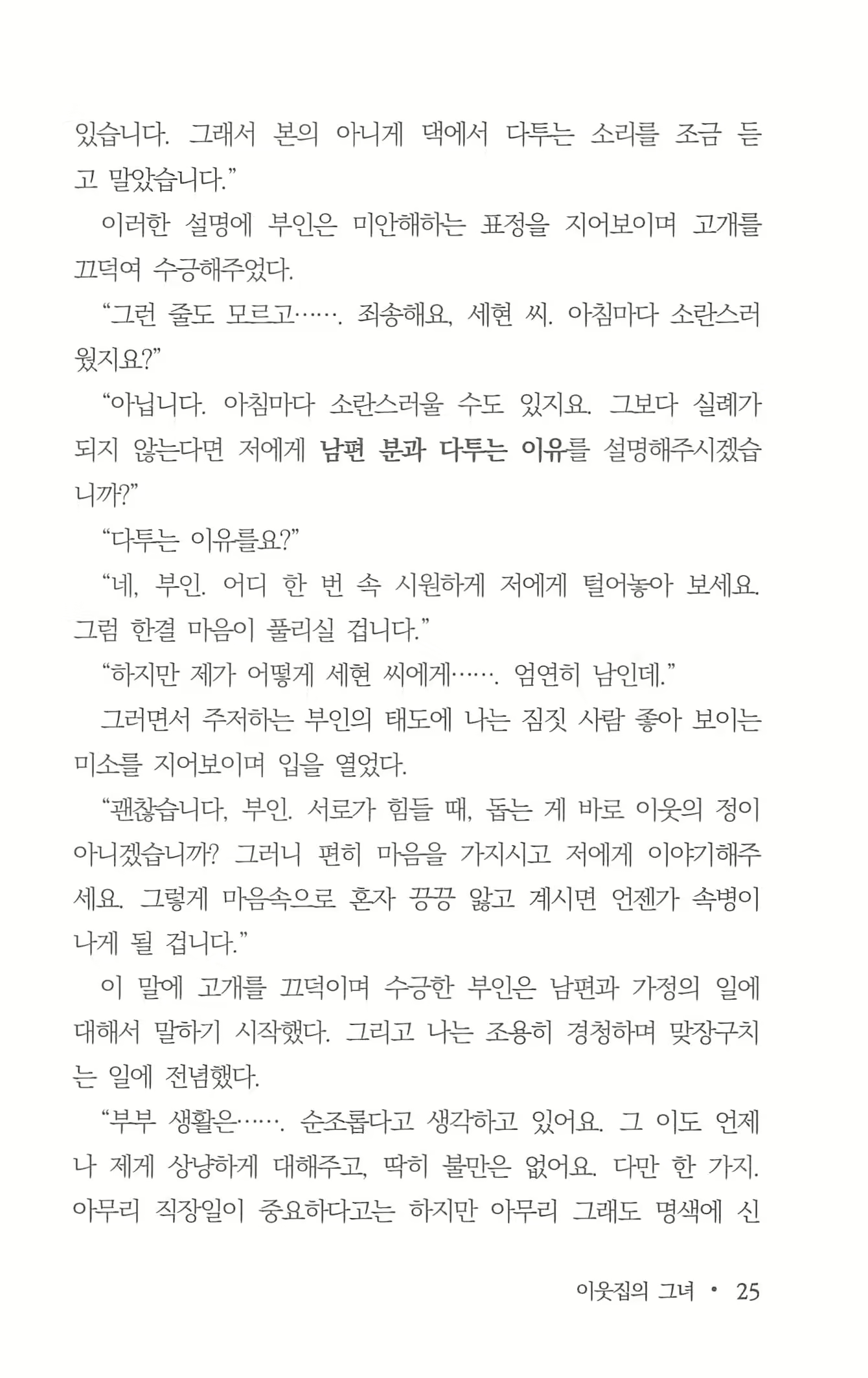 Content 962835 - 27 페이지