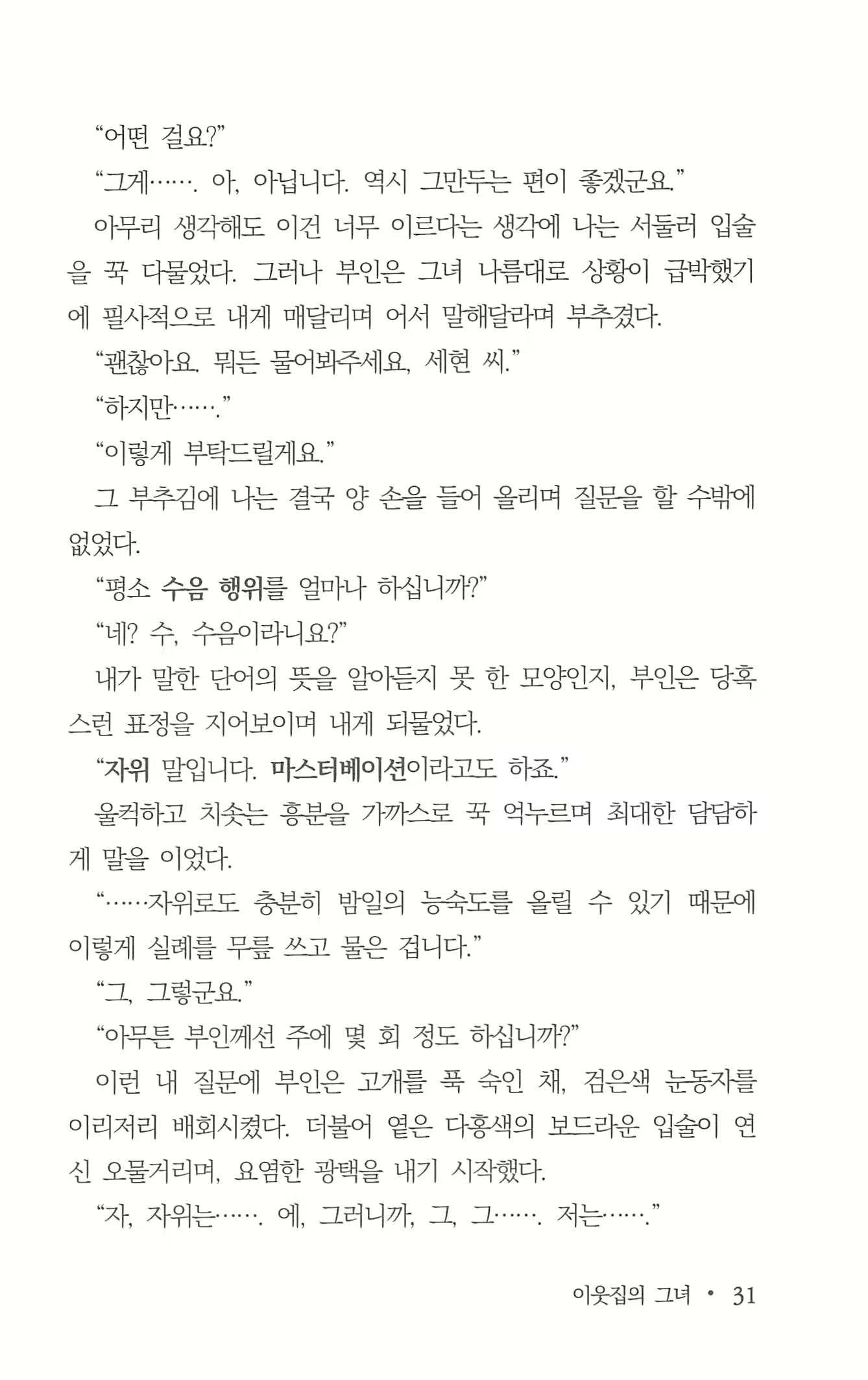 Content 962835 - 33 페이지