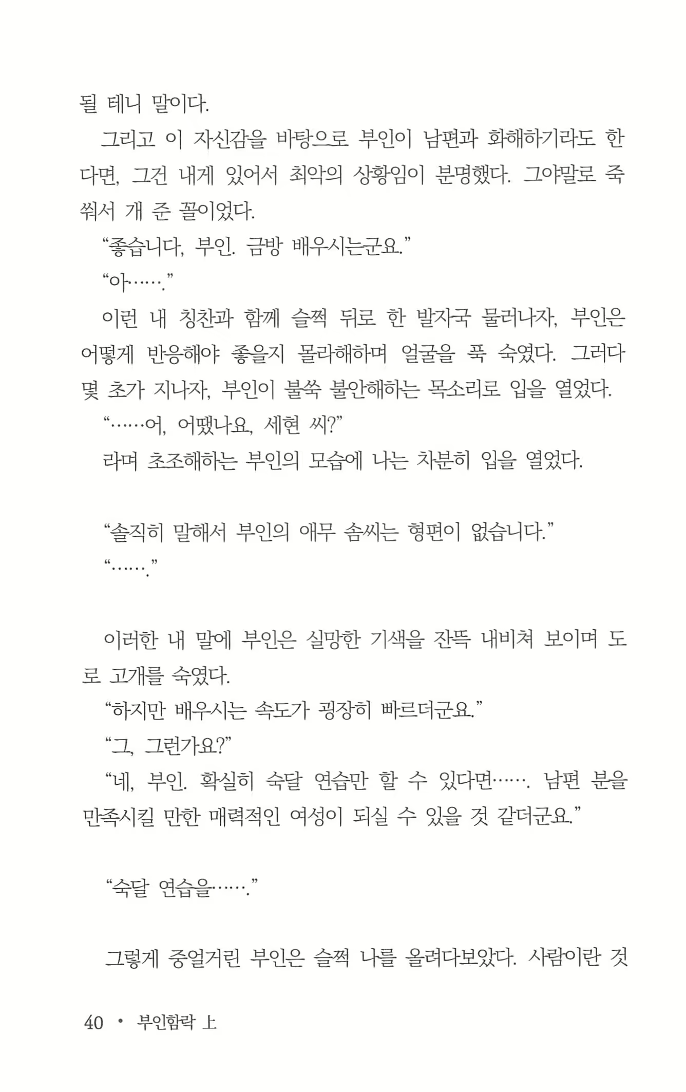 Content 962835 - 42 페이지