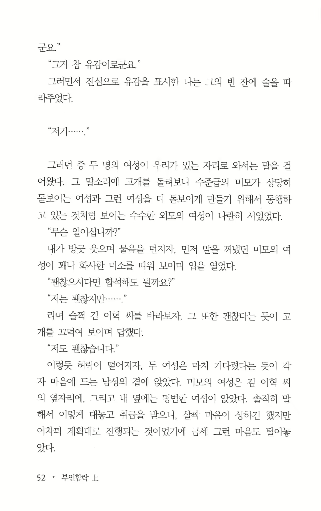 Content 962835 - 54 페이지