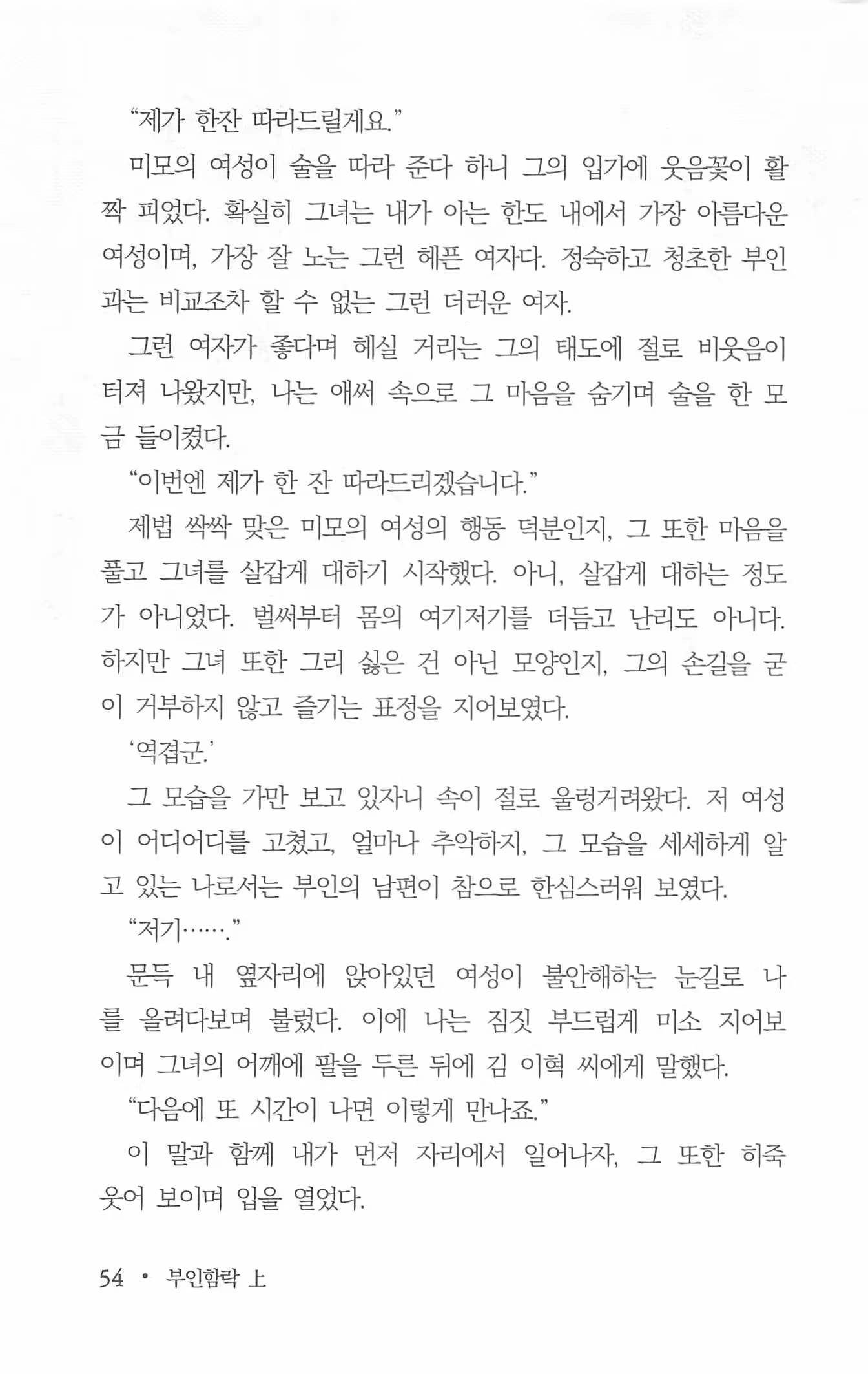 Content 962835 - 56 페이지