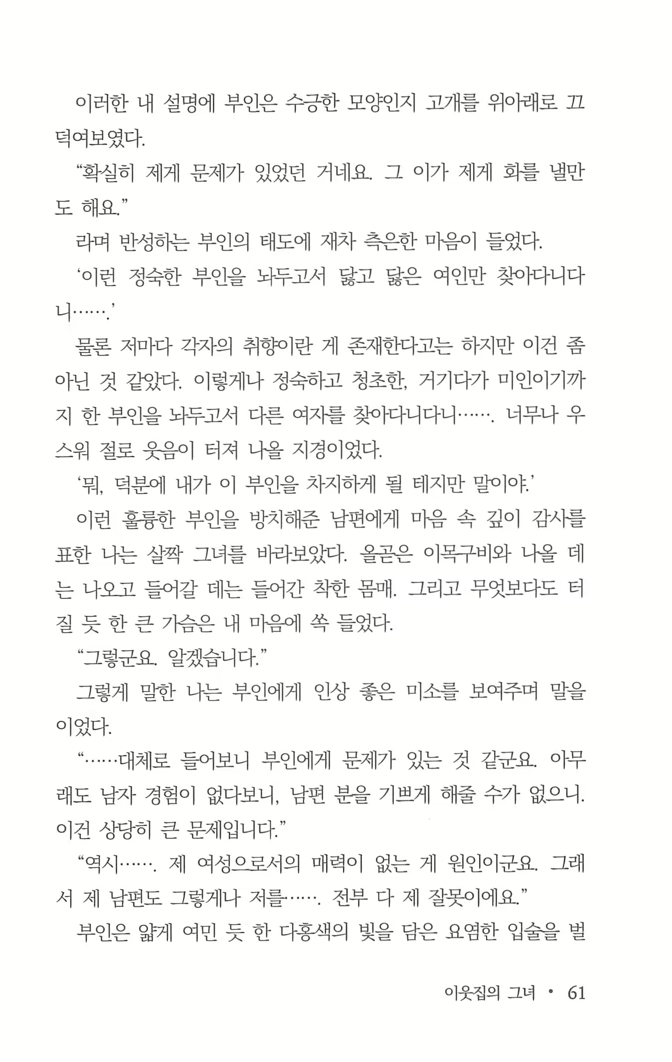 Content 962835 - 63 페이지