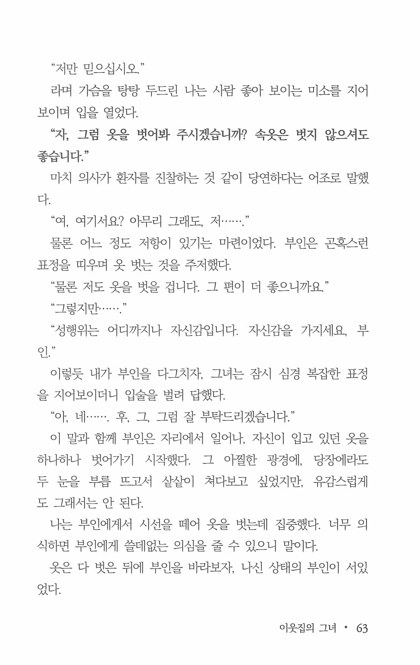 Content 962835 - 65 페이지
