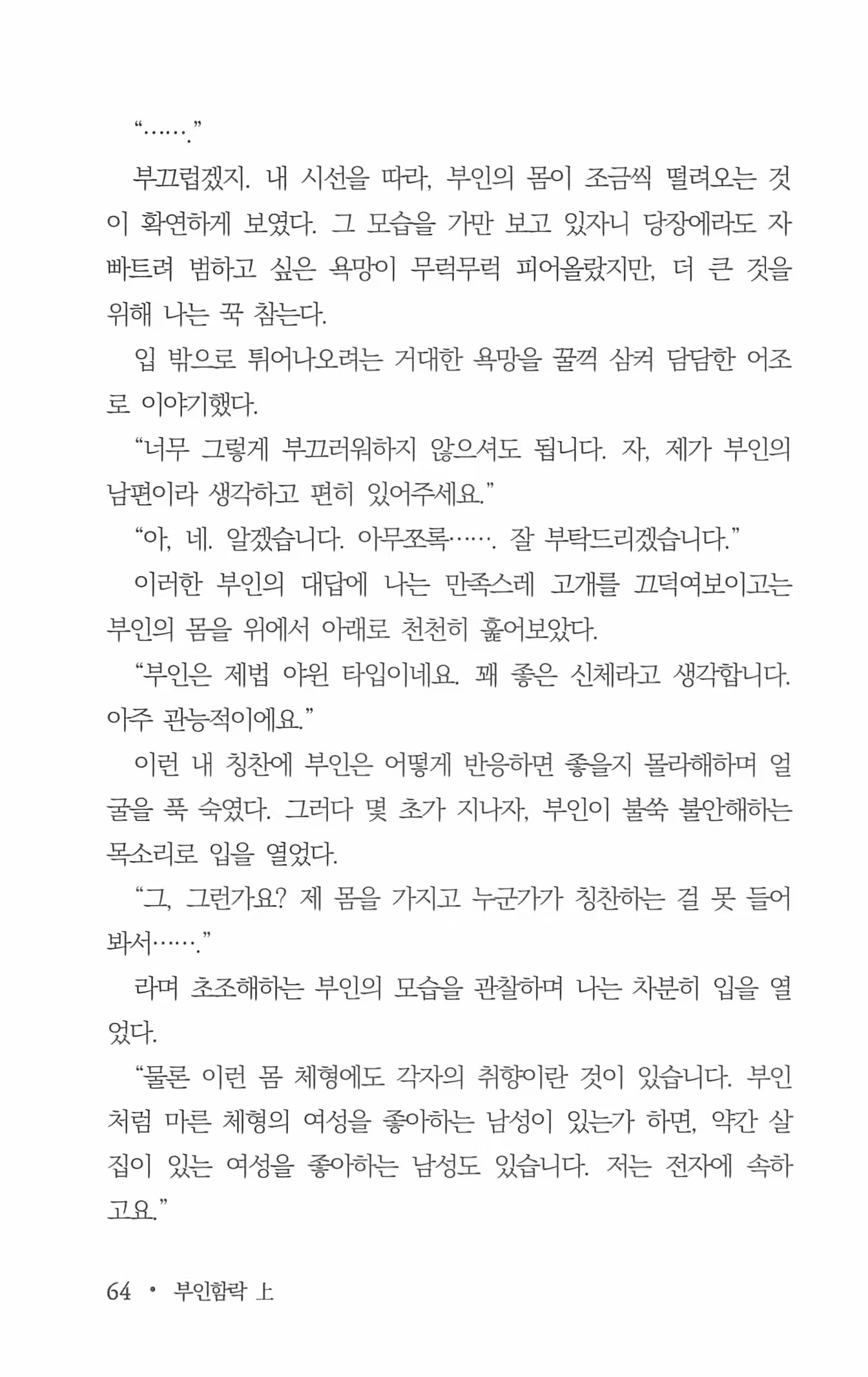 Content 962835 - 66 페이지