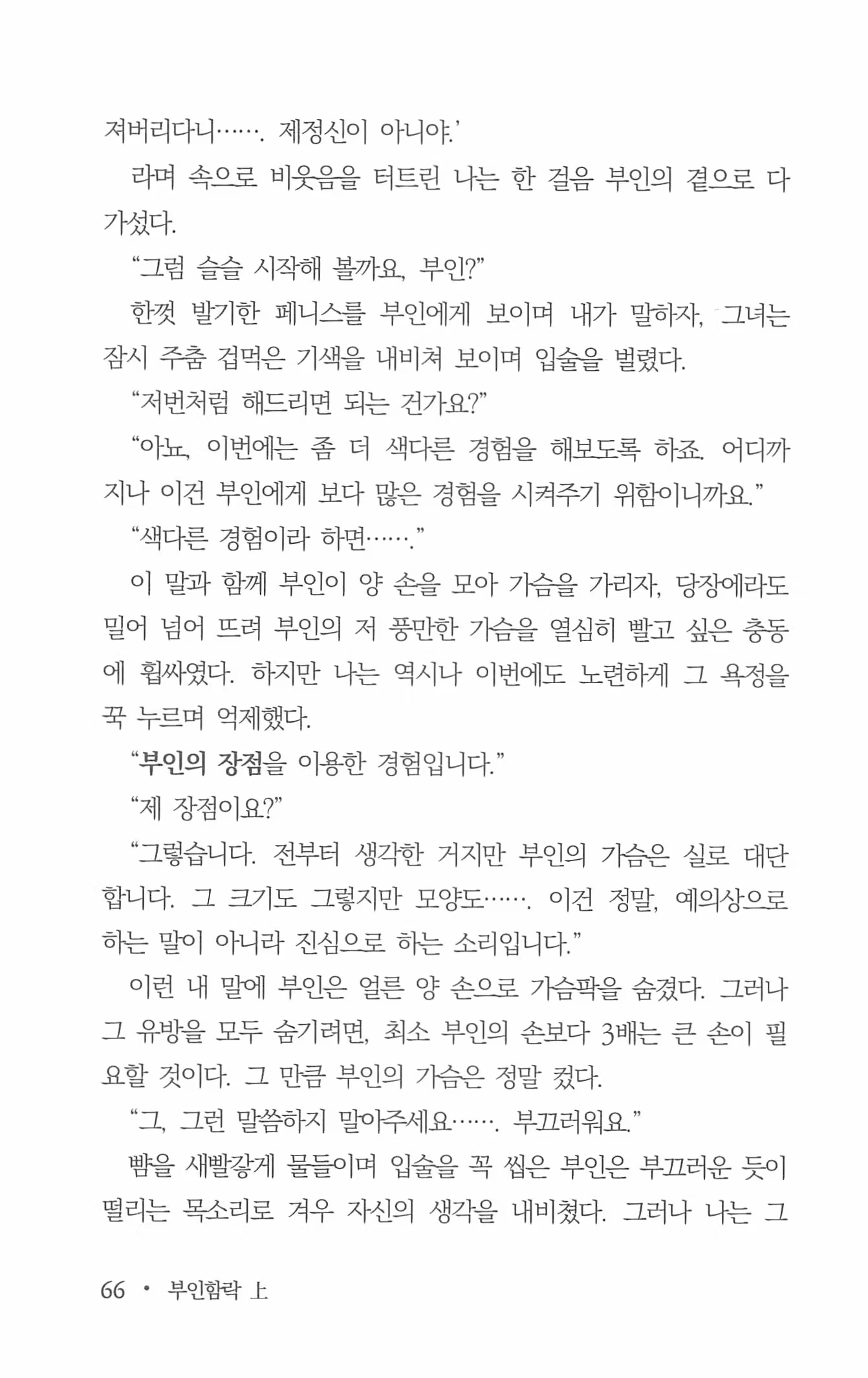 Content 962835 - 68 페이지