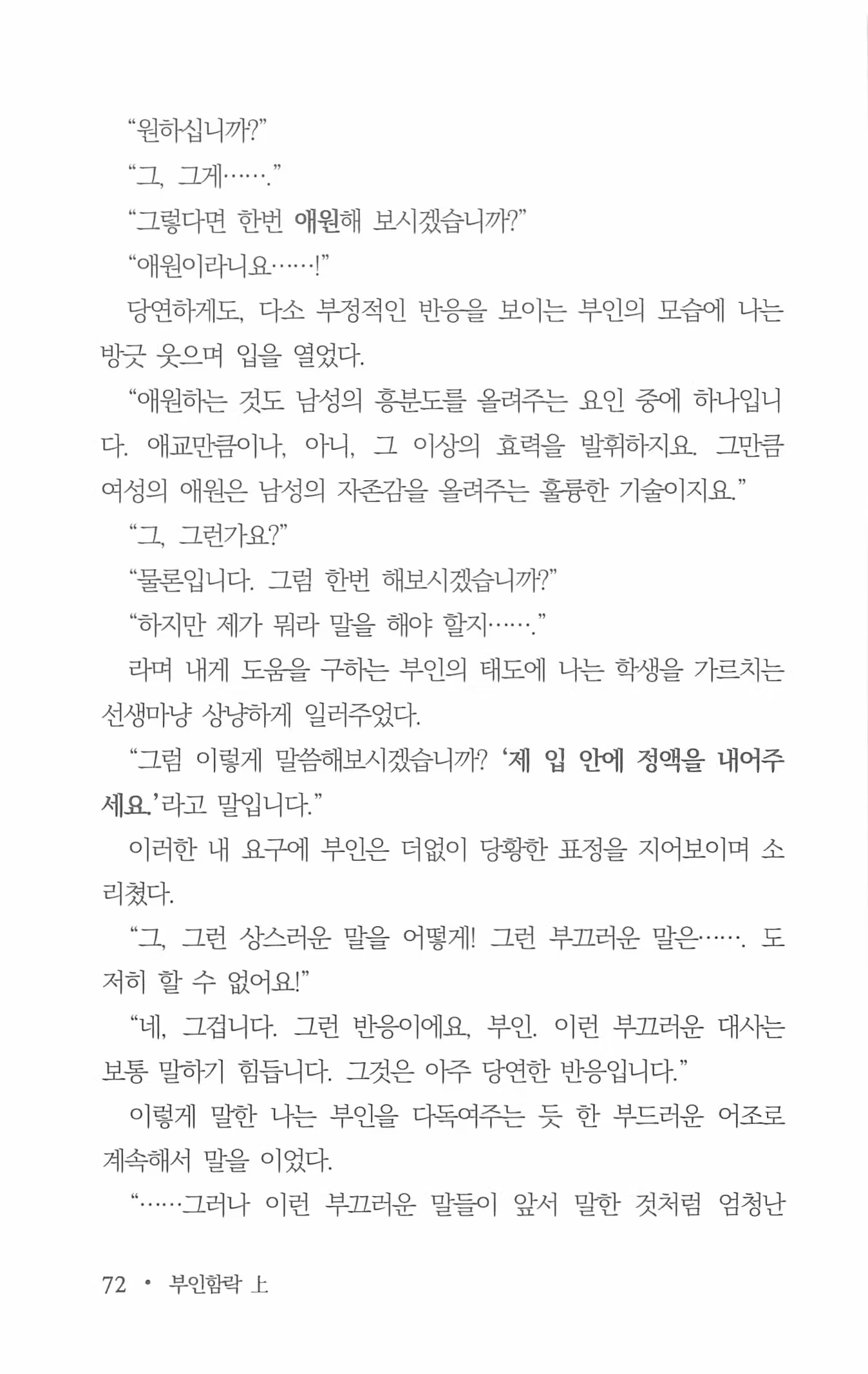 Content 962835 - 74 페이지