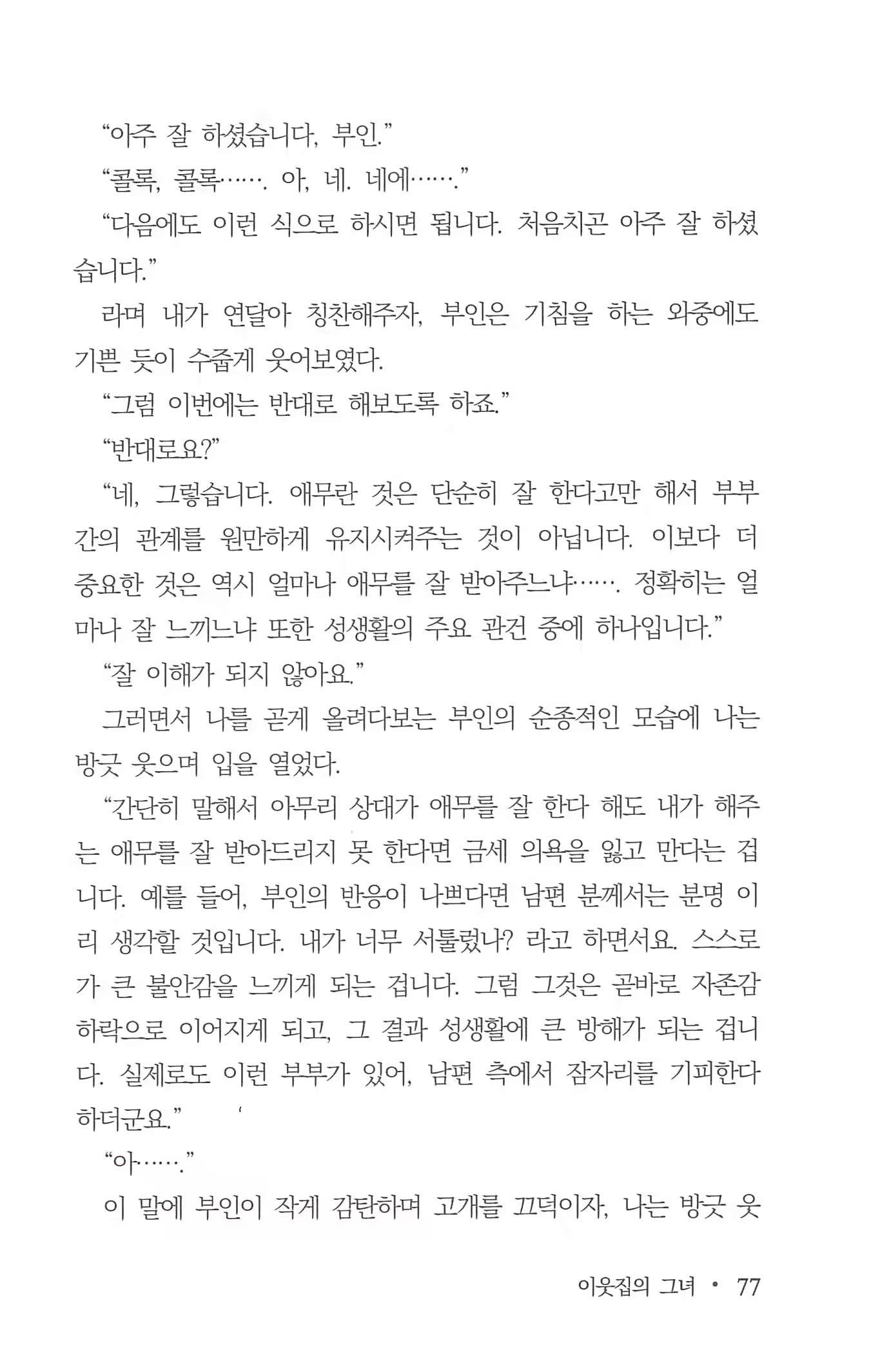 Content 962835 - 79 페이지